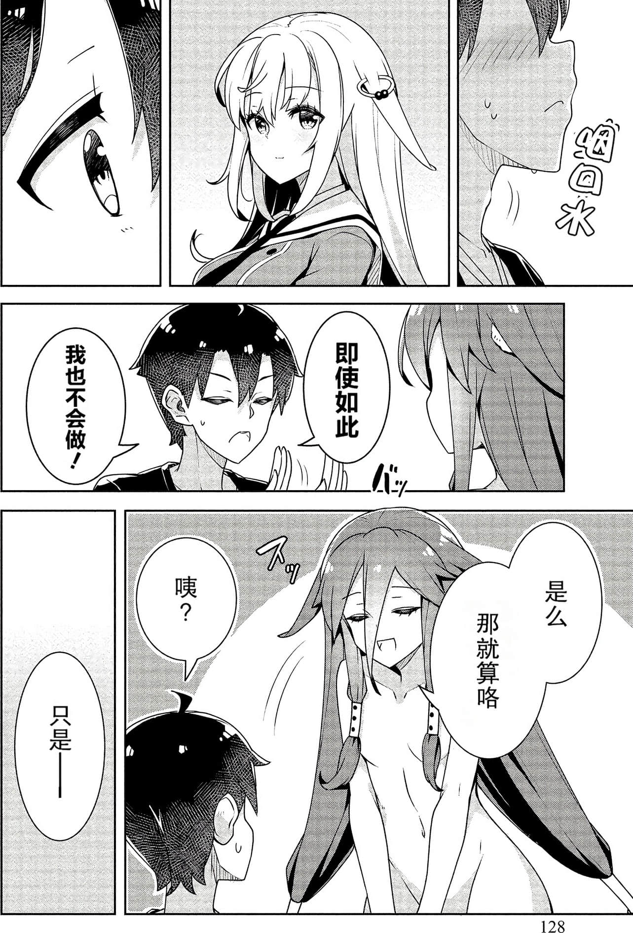 Page 124