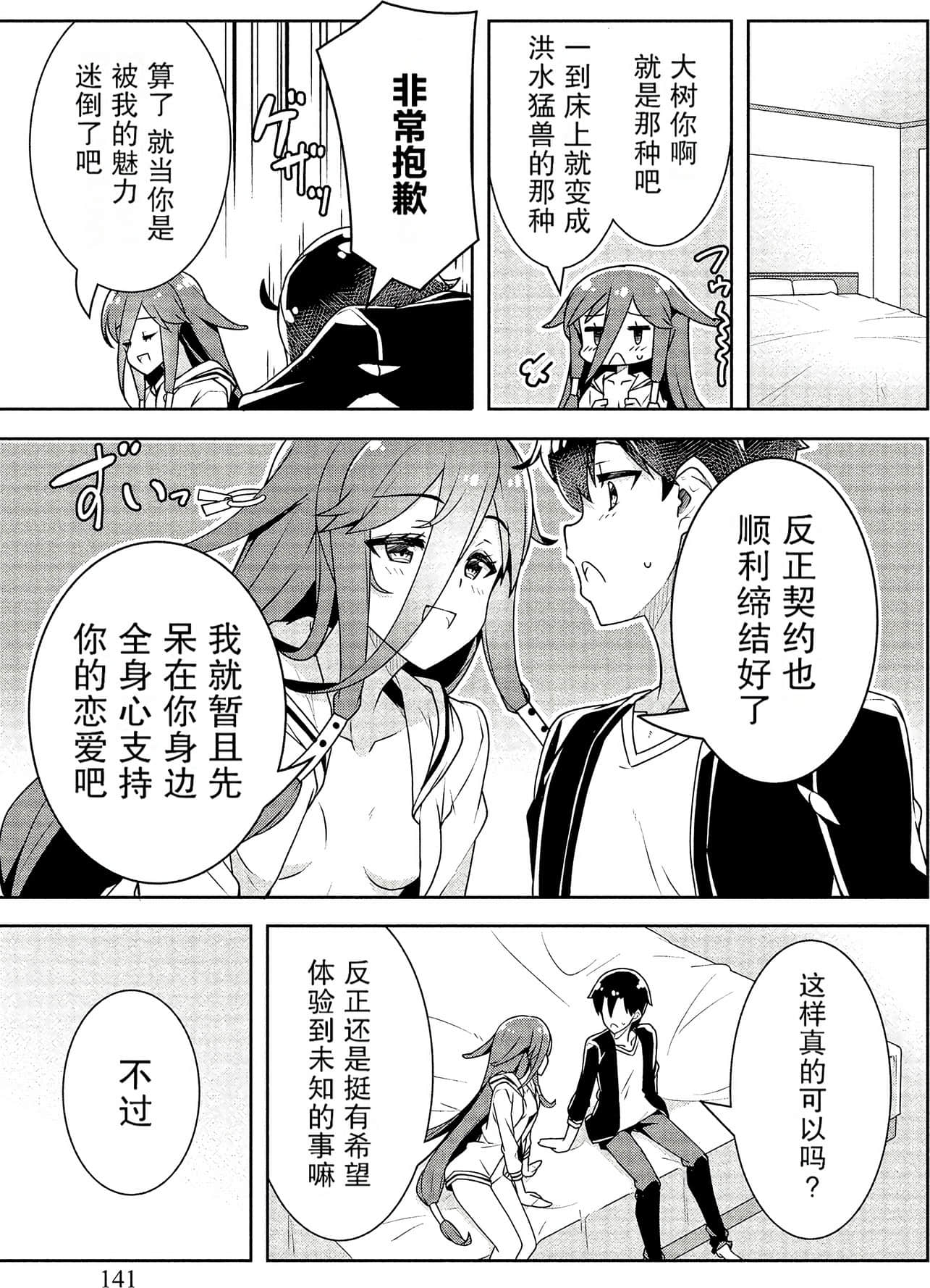 Page 137