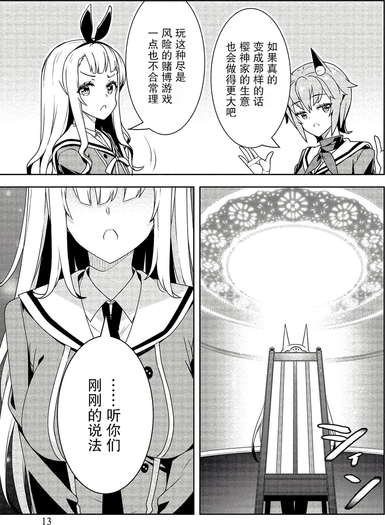 Page 13