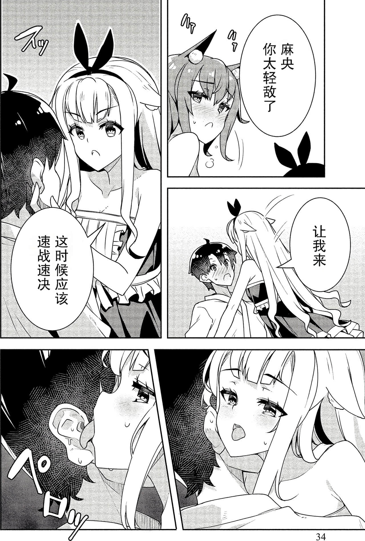 Page 34