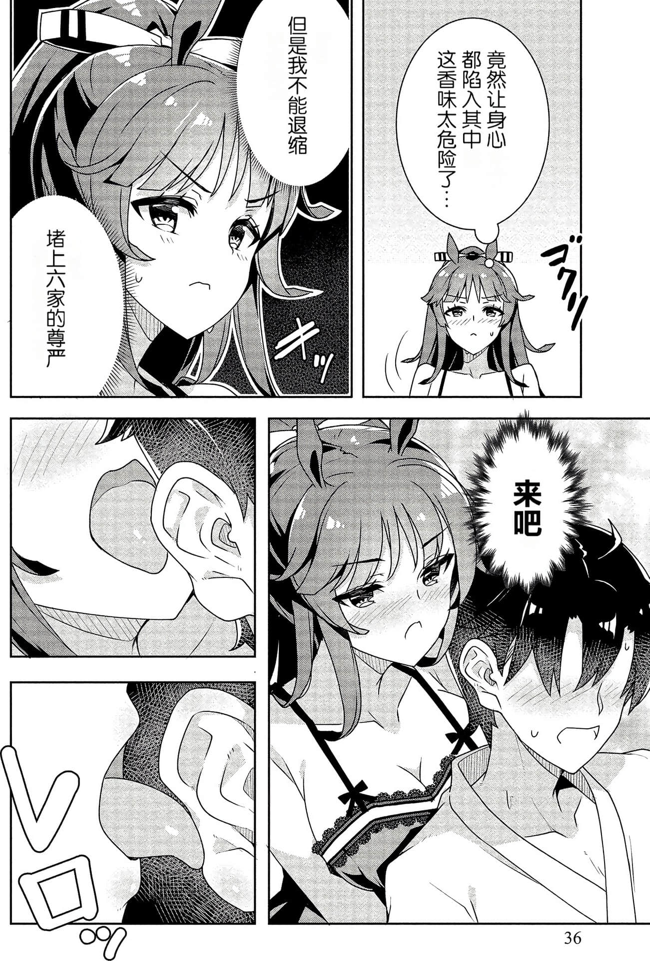 Page 36