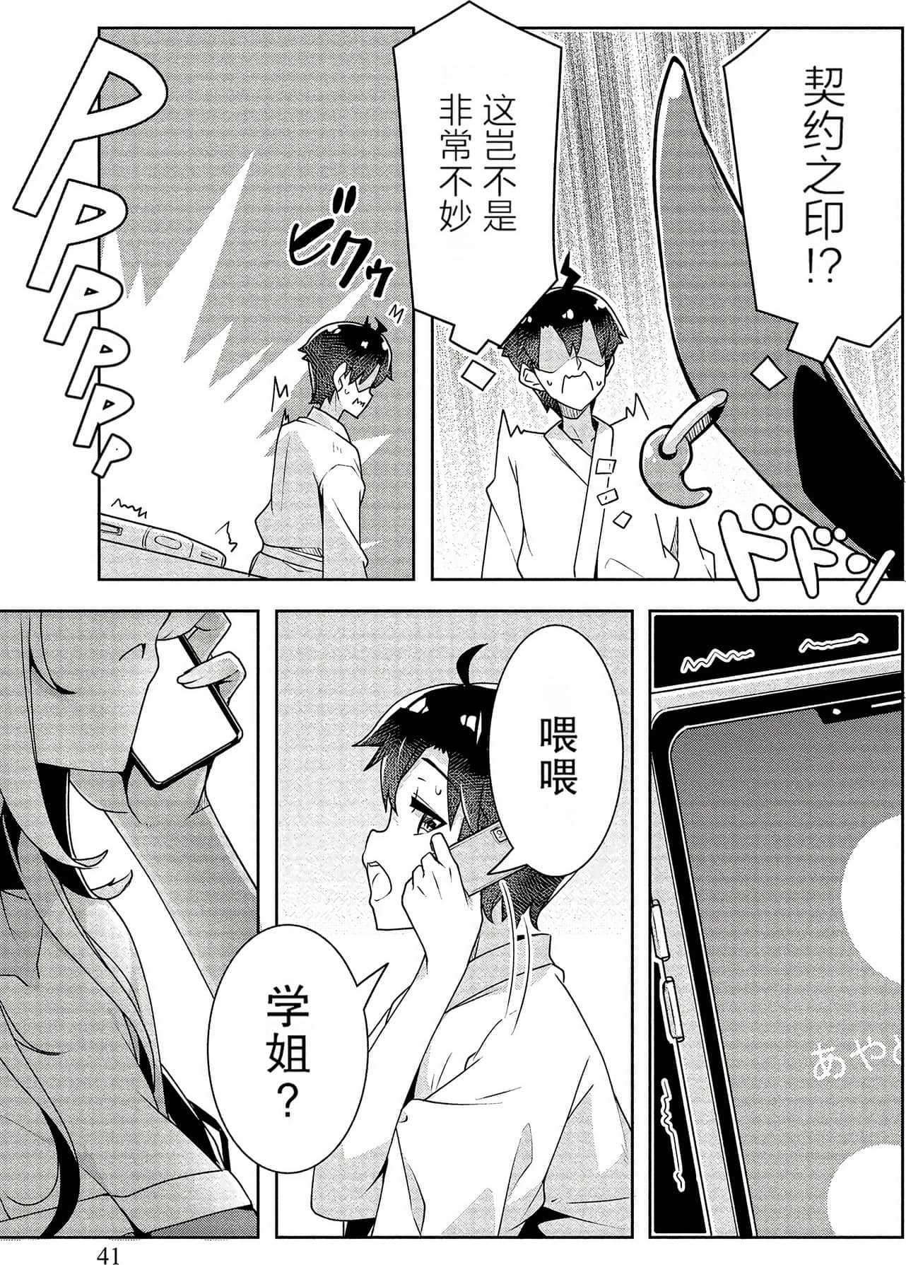 Page 41
