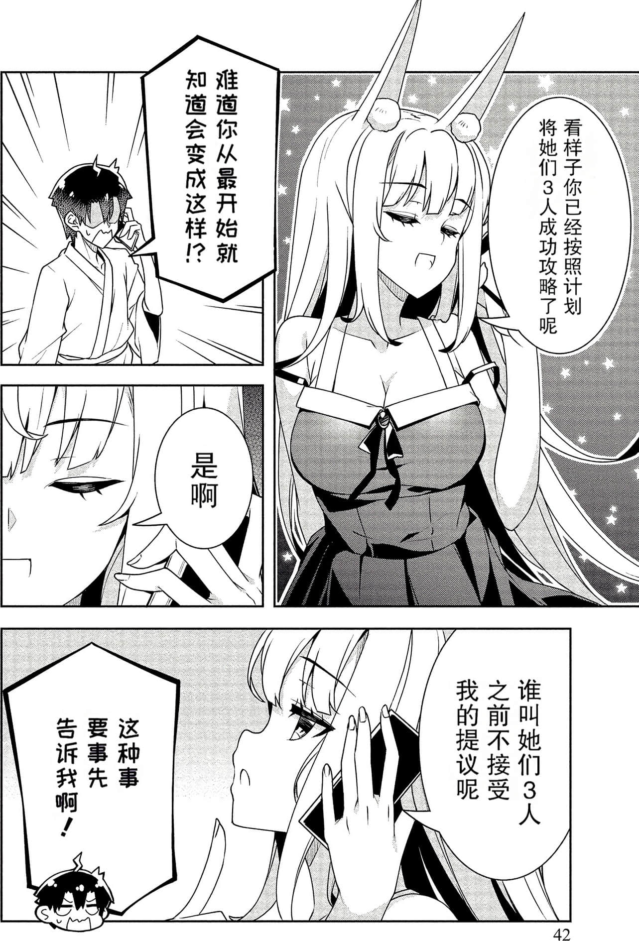 Page 42