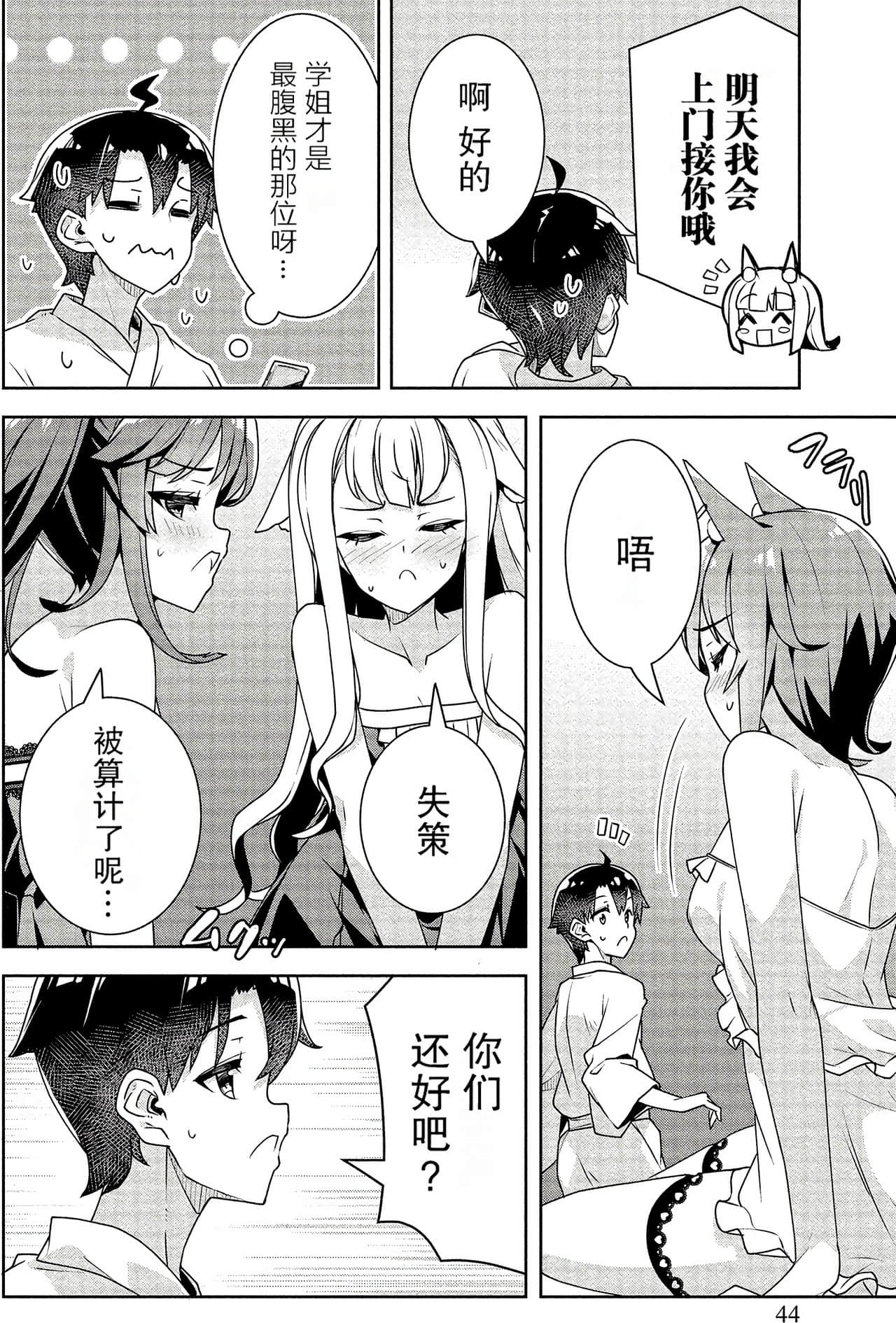 Page 44