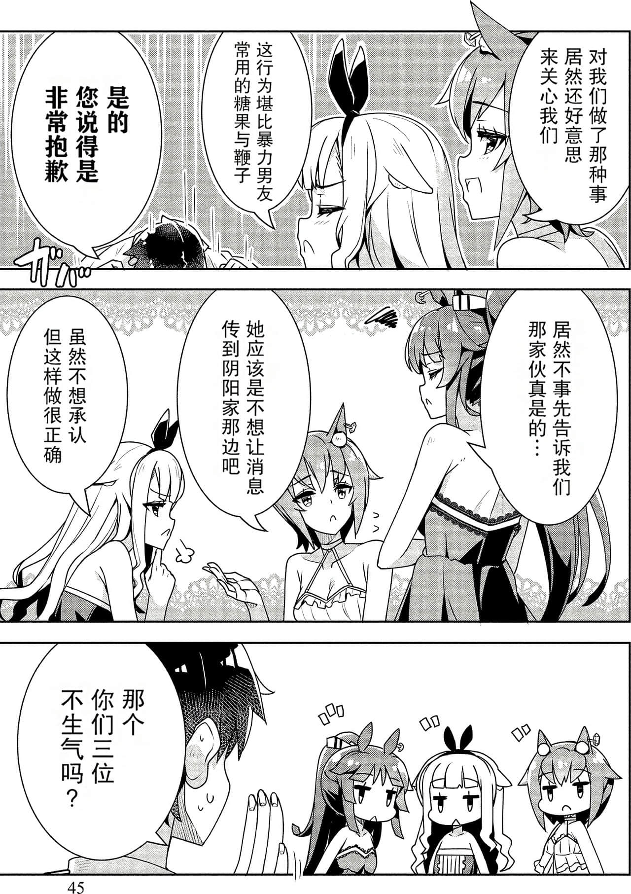 Page 45