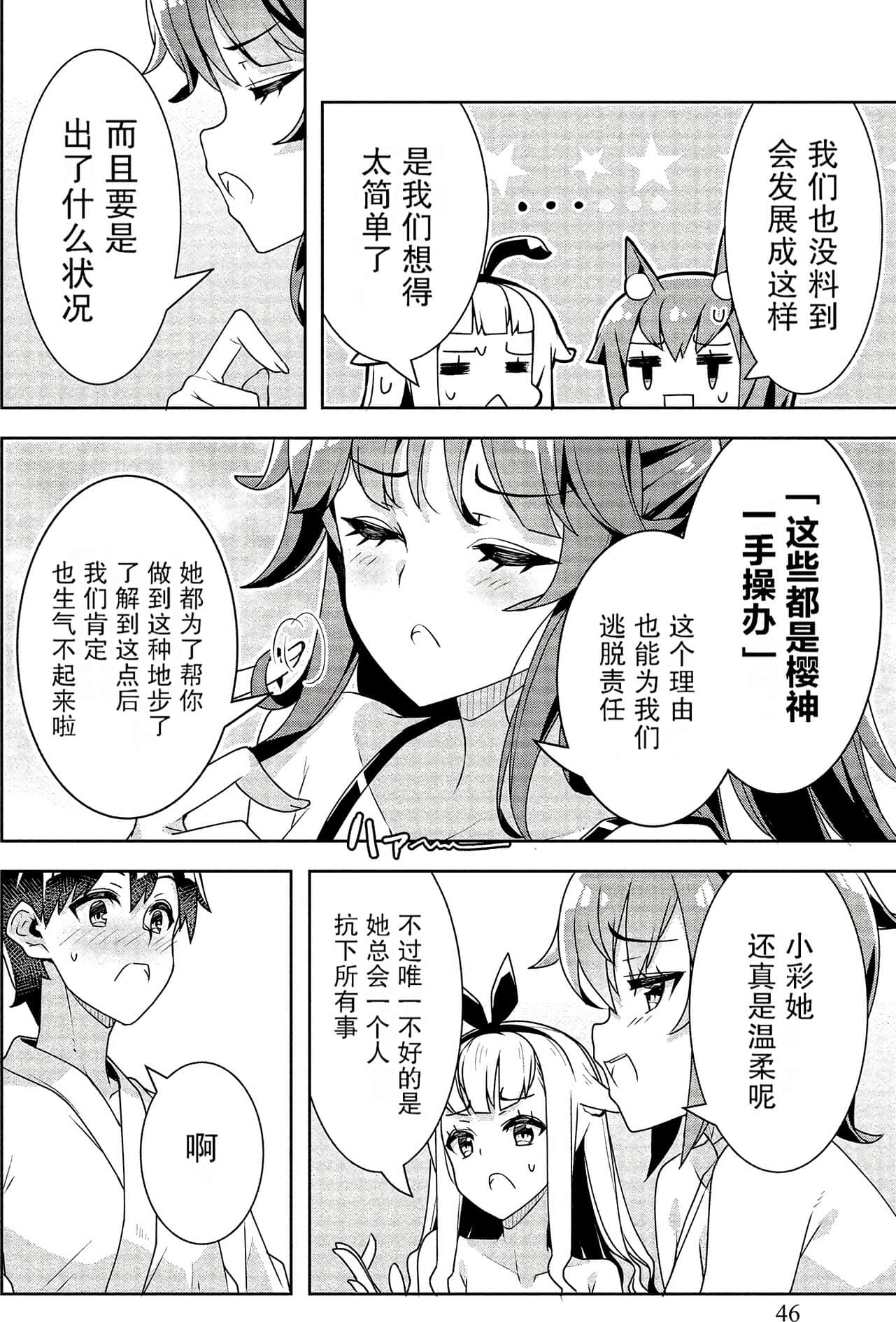 Page 46