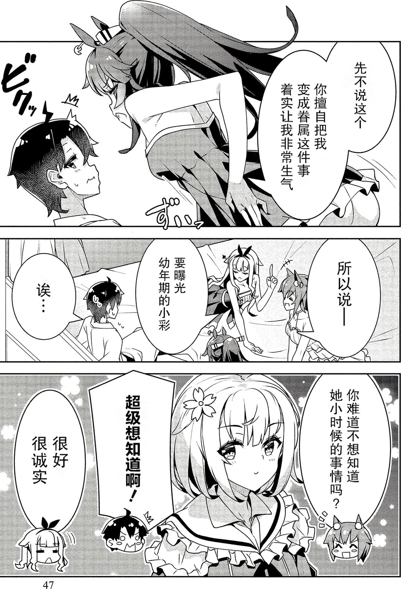 Page 47