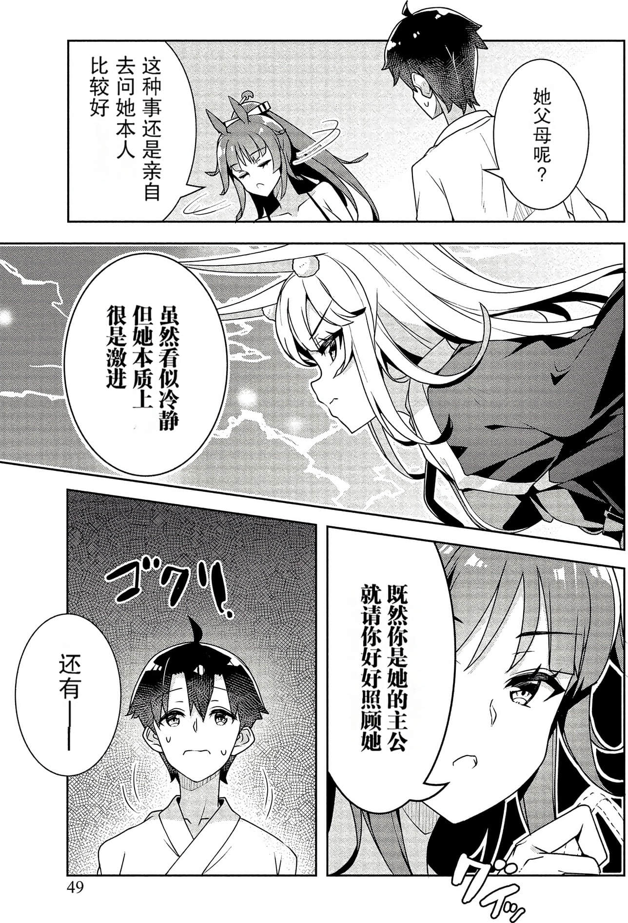 Page 49