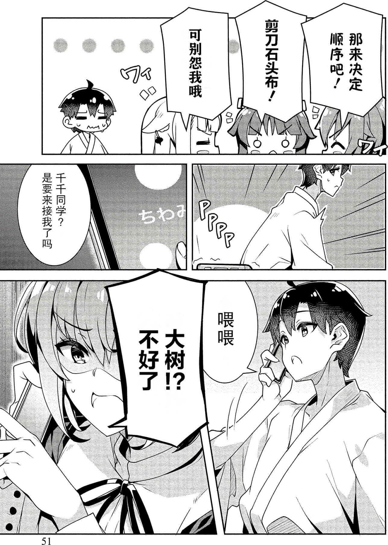Page 51