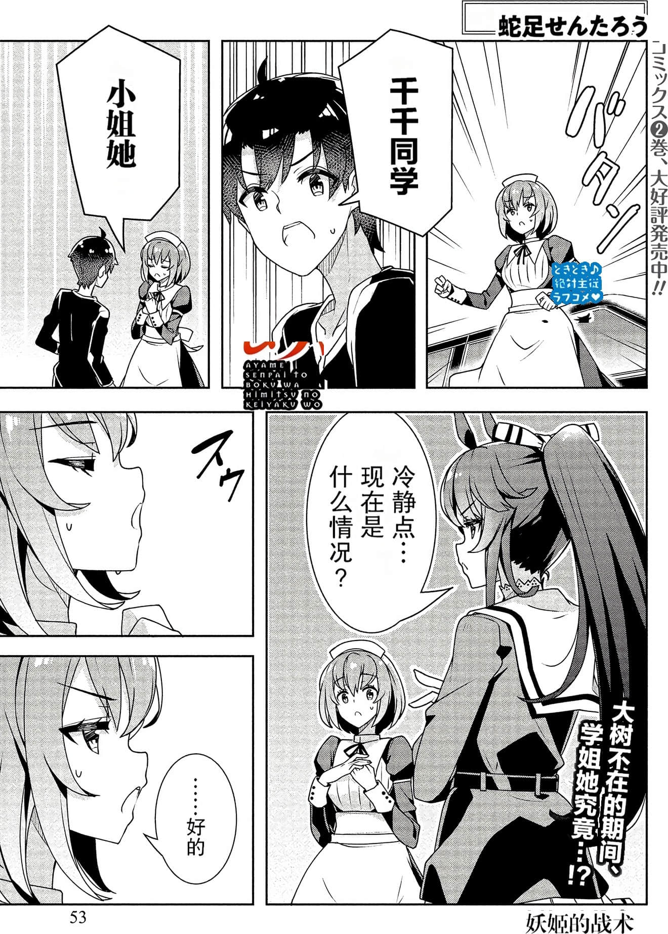 Page 53