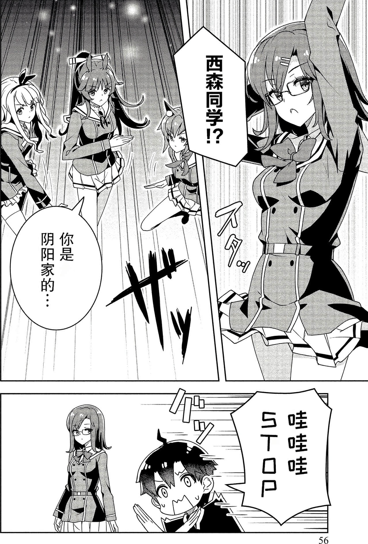 Page 56