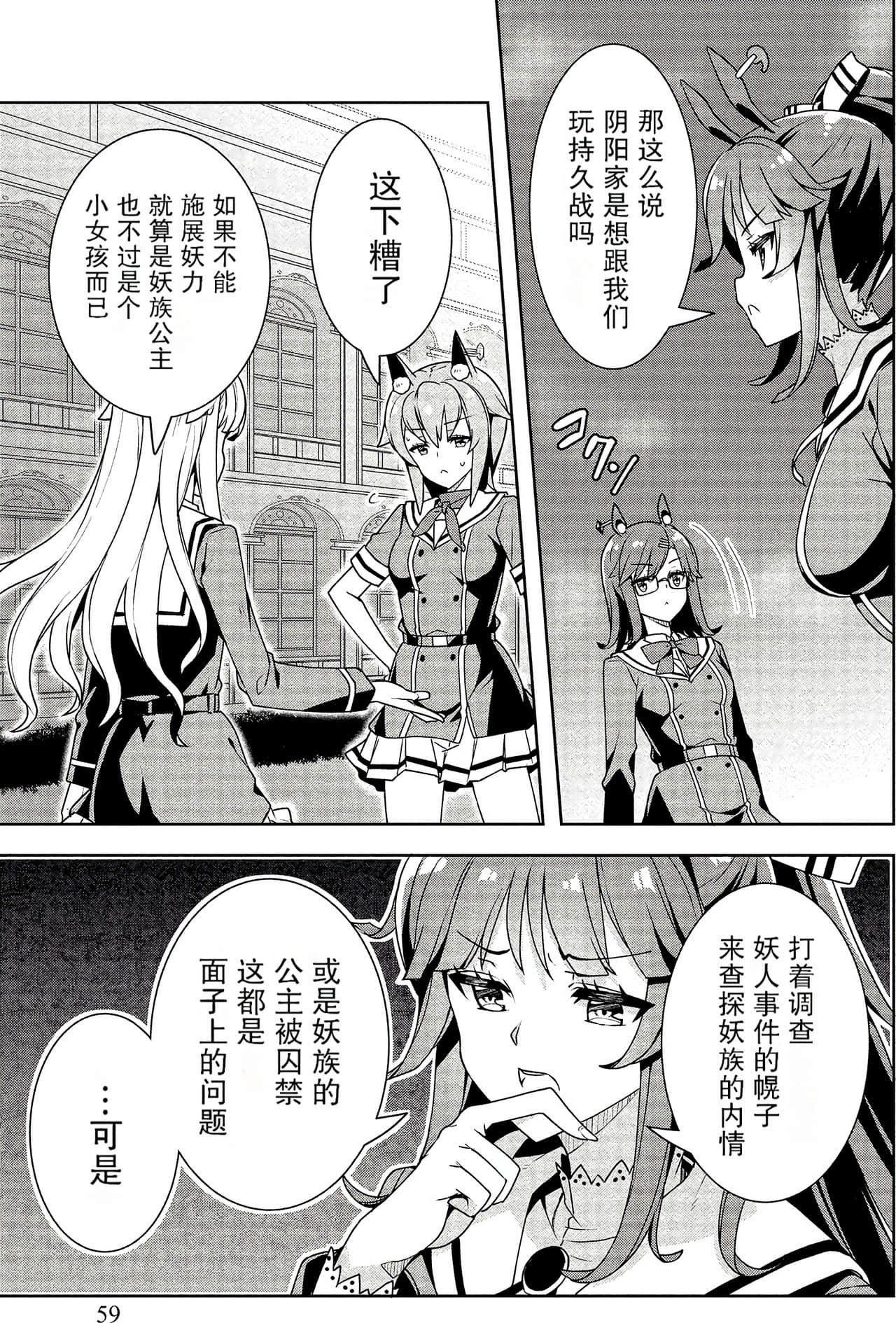Page 59