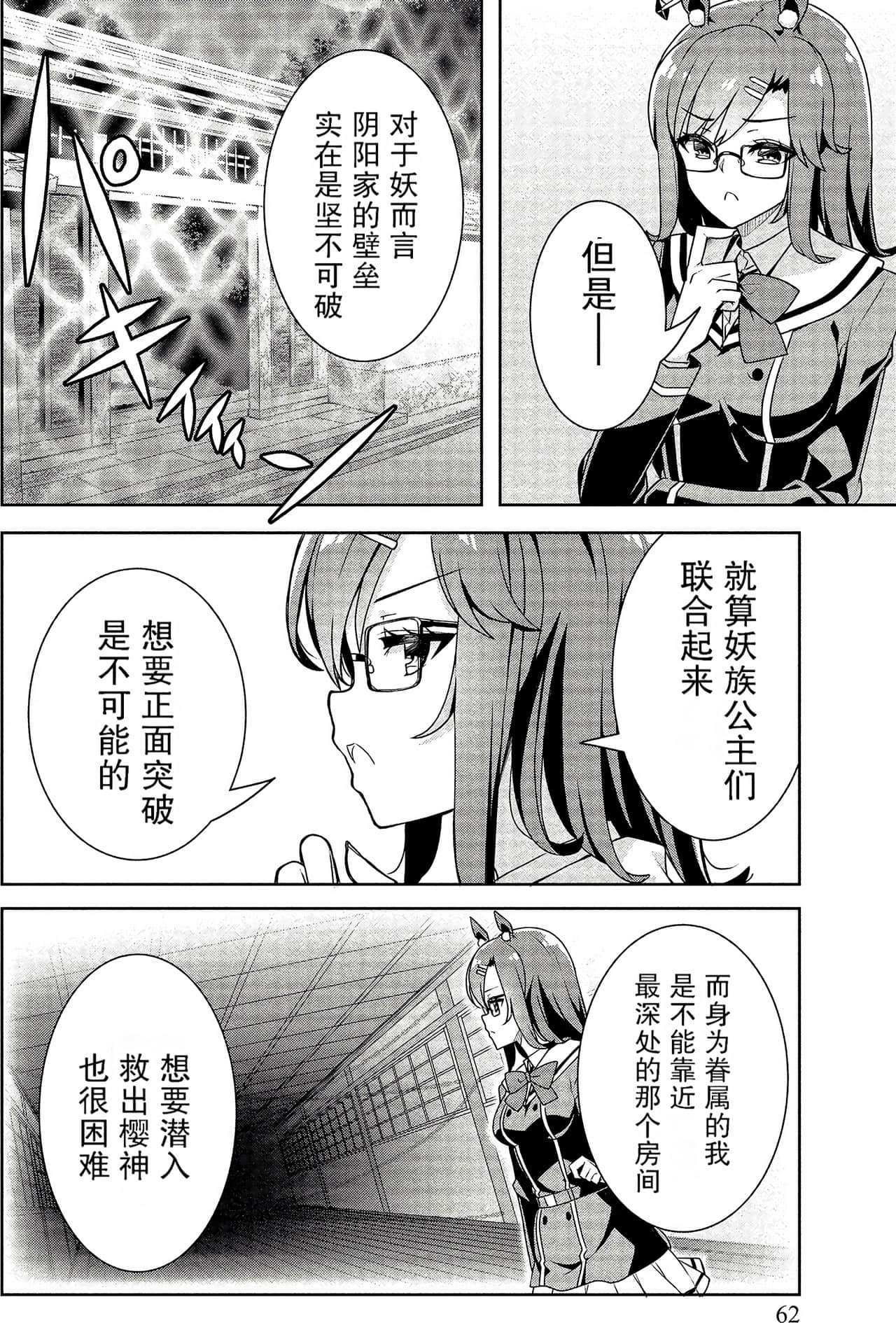 Page 62