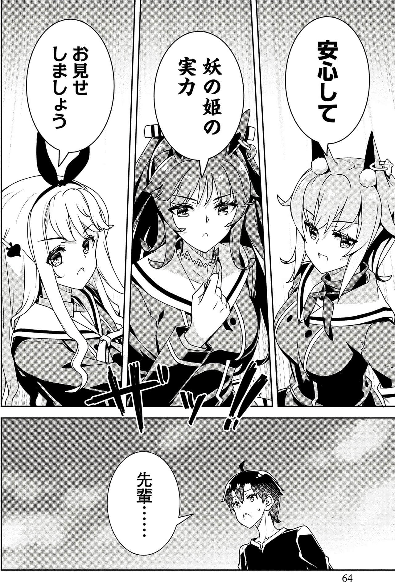 Page 64