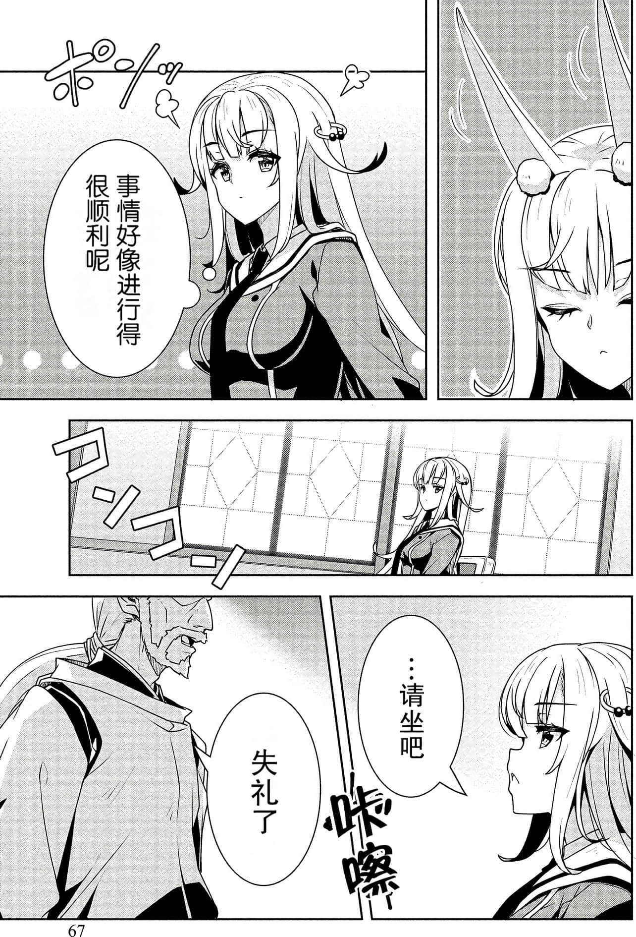 Page 67
