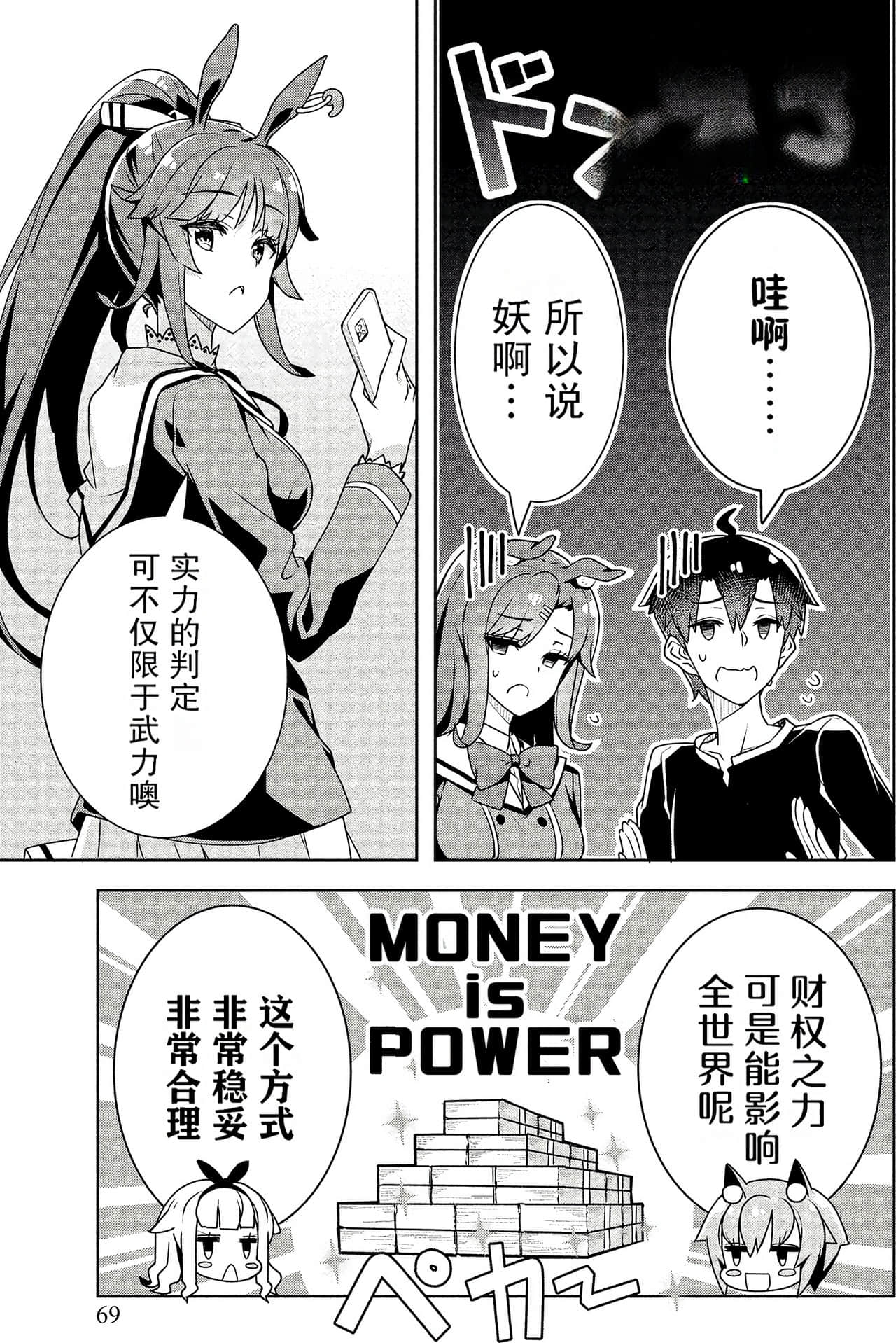 Page 69