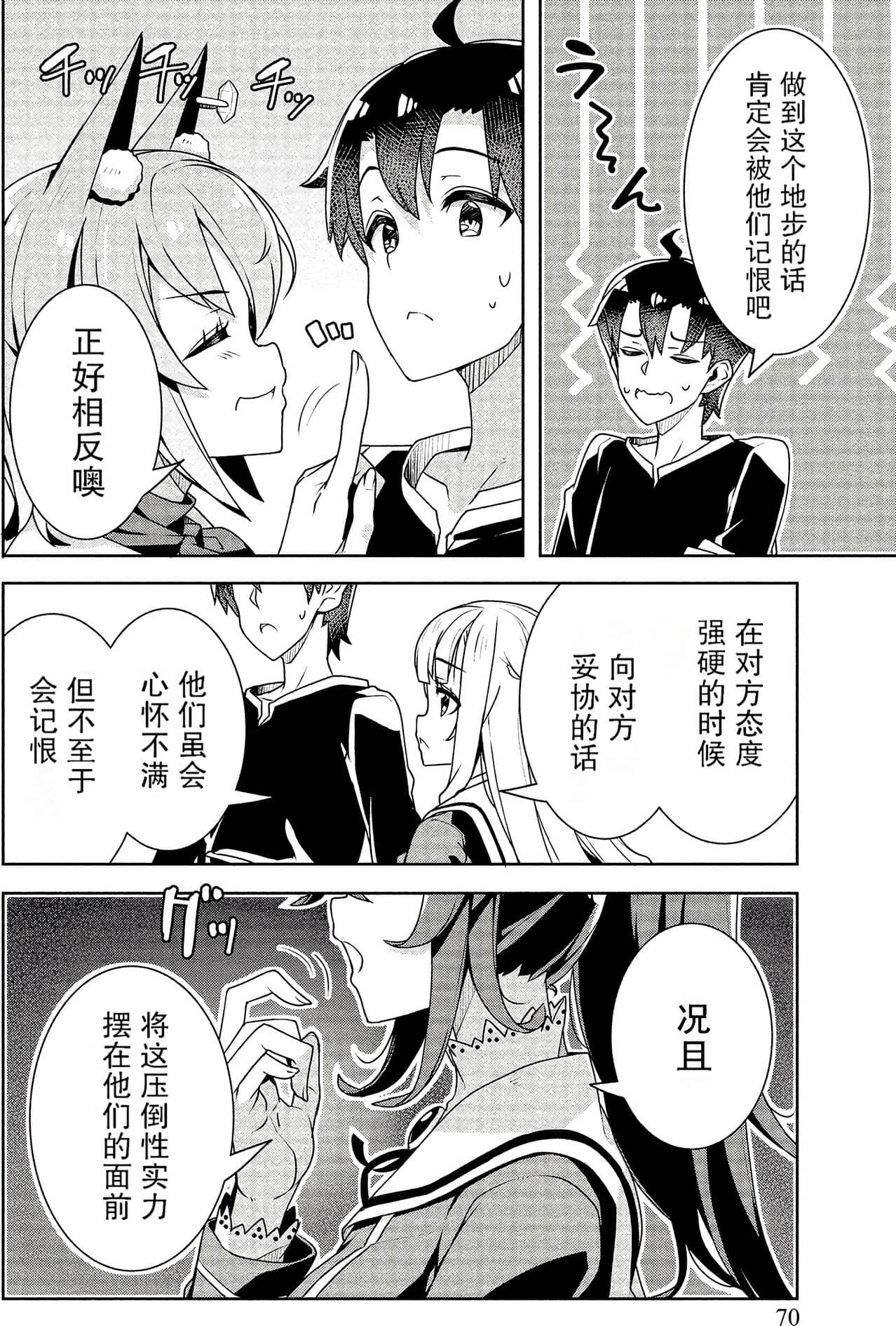 Page 70