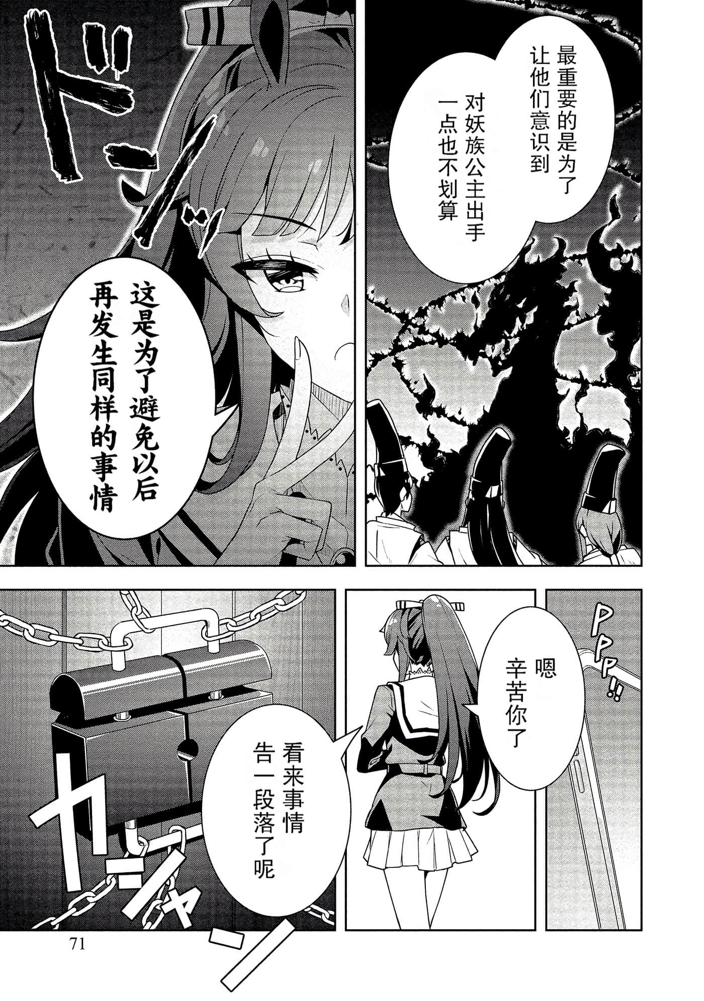 Page 71
