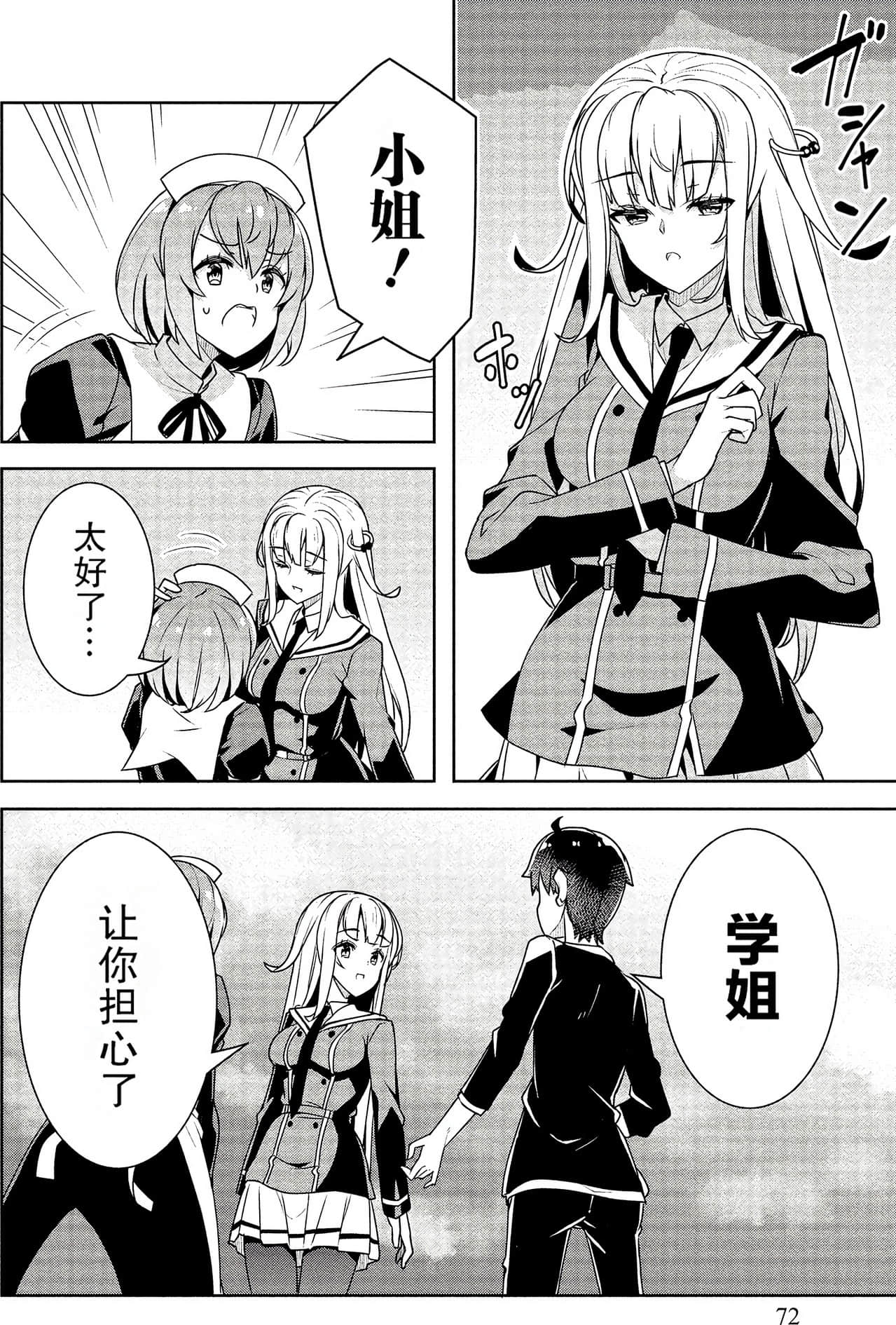Page 72