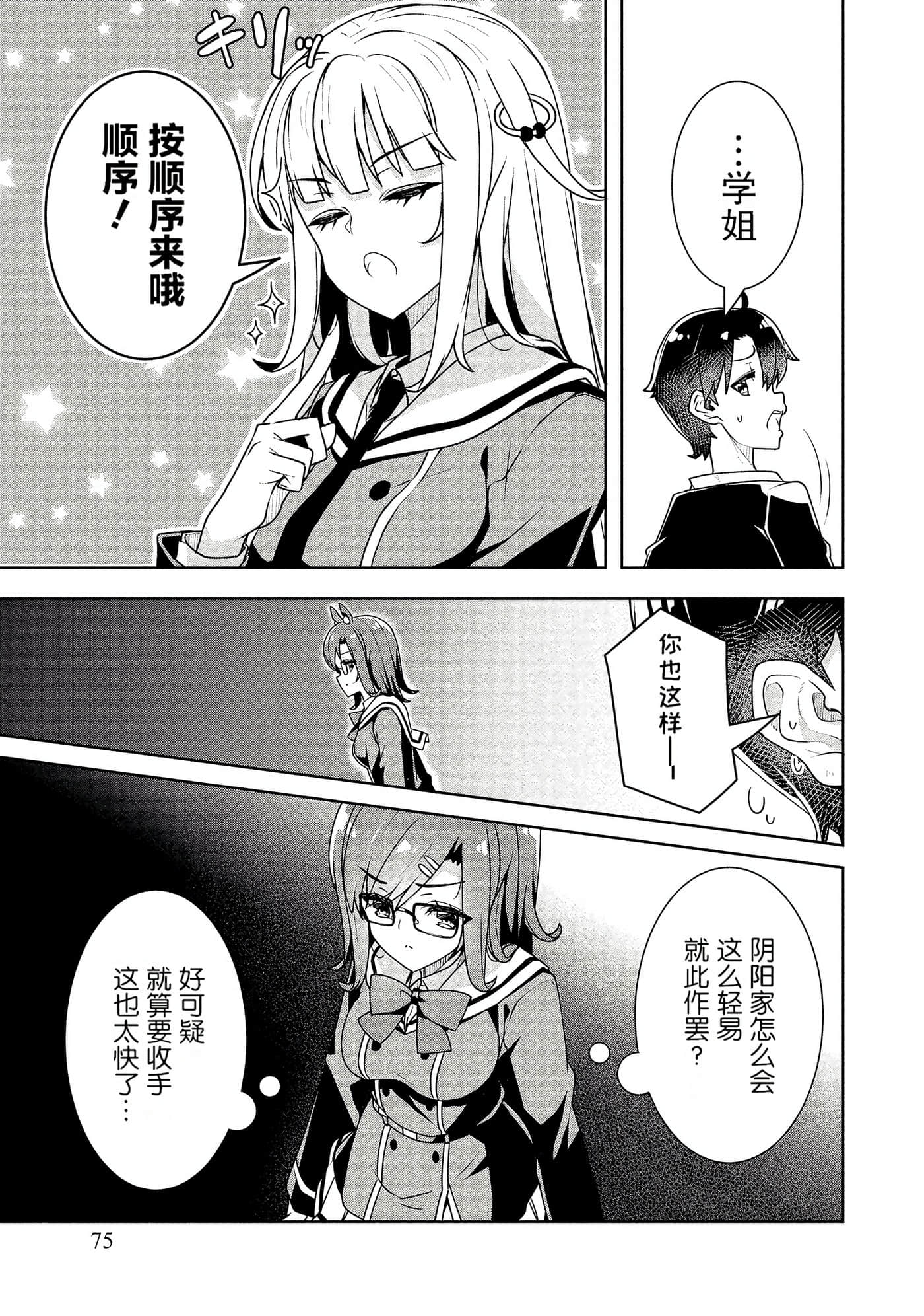 Page 75