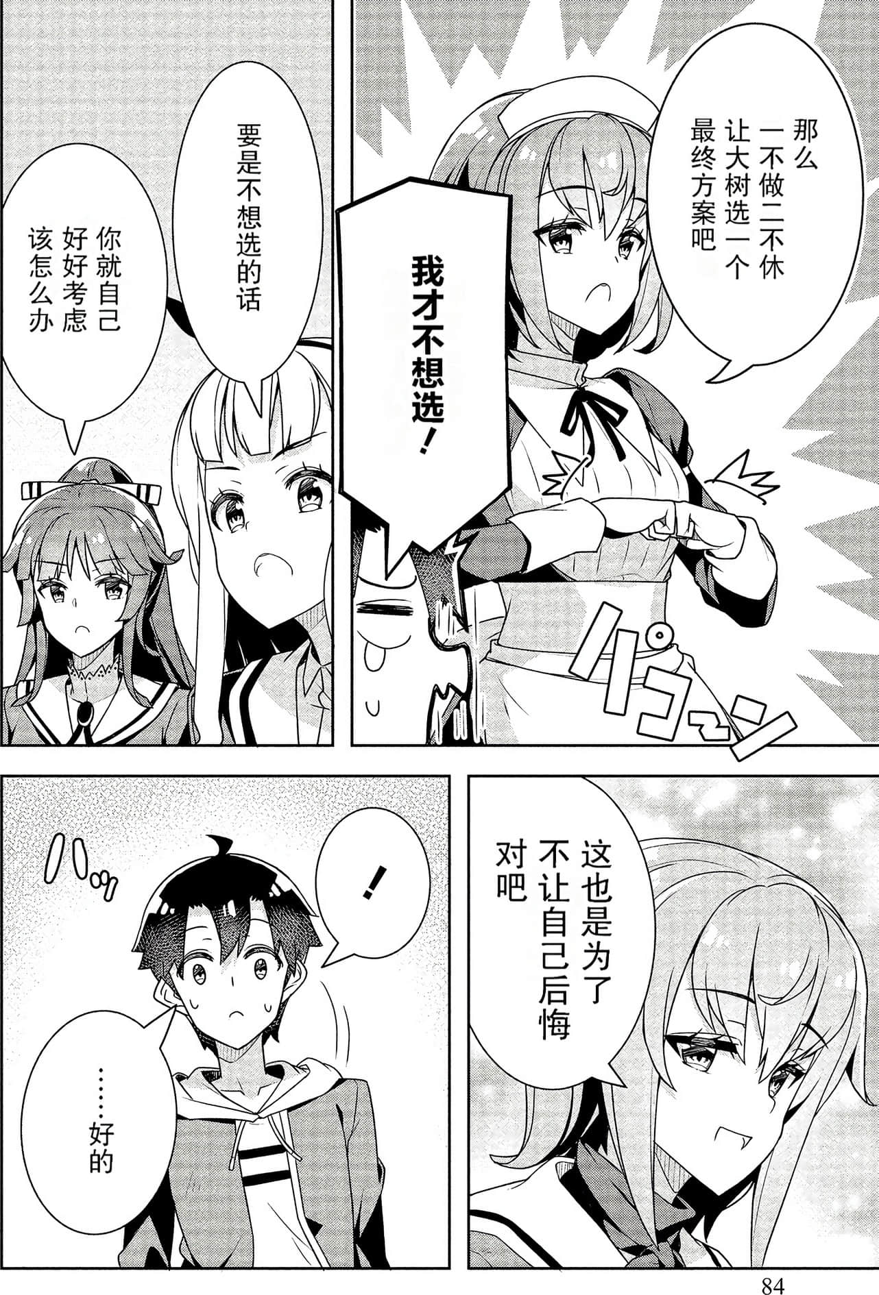 Page 83
