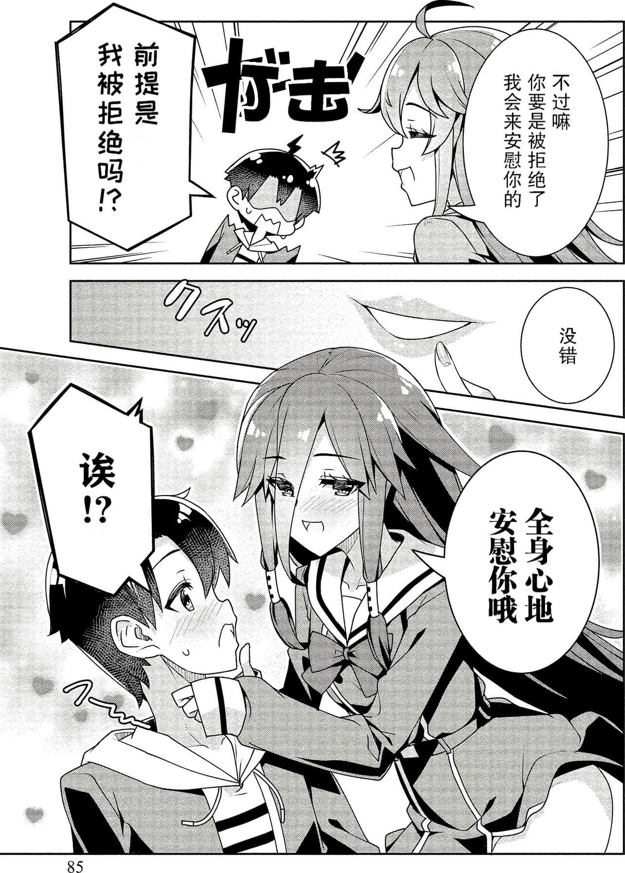 Page 84