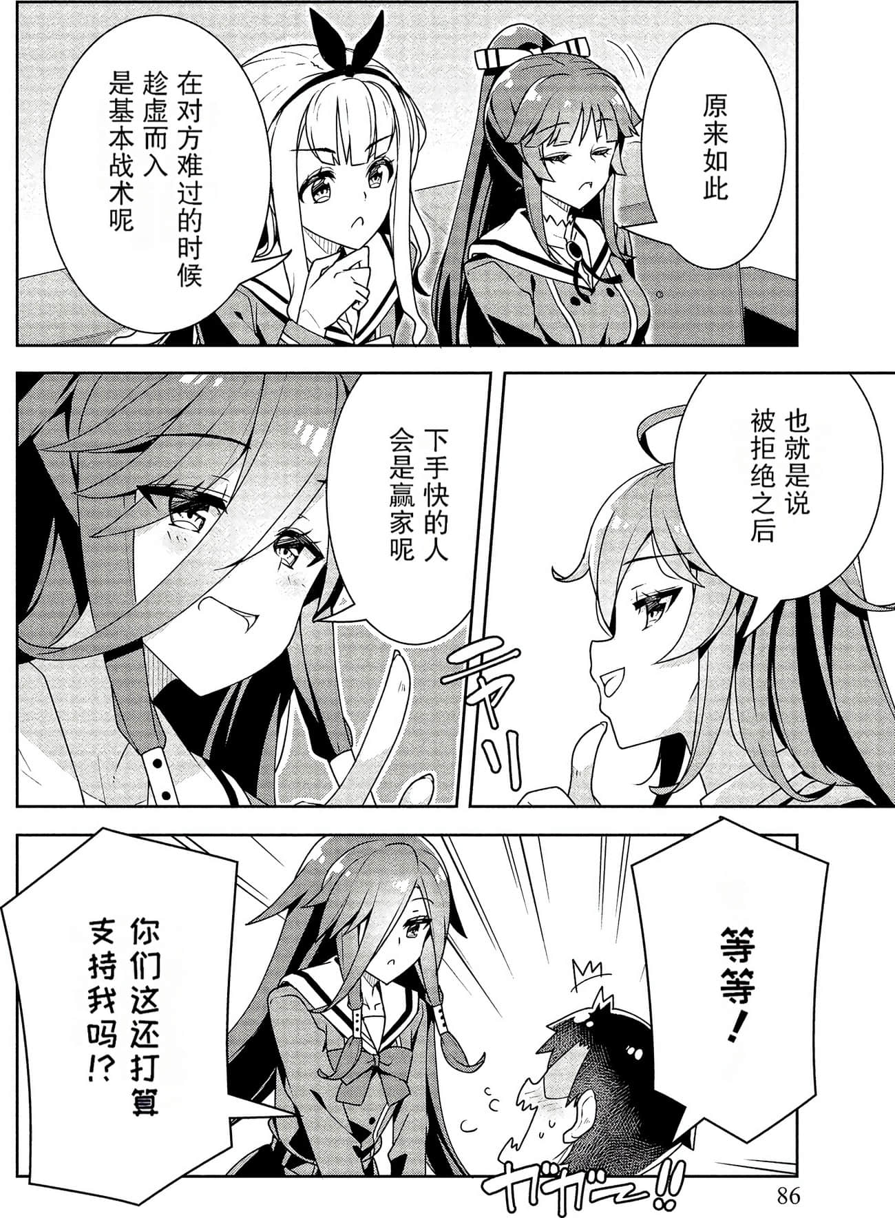 Page 85