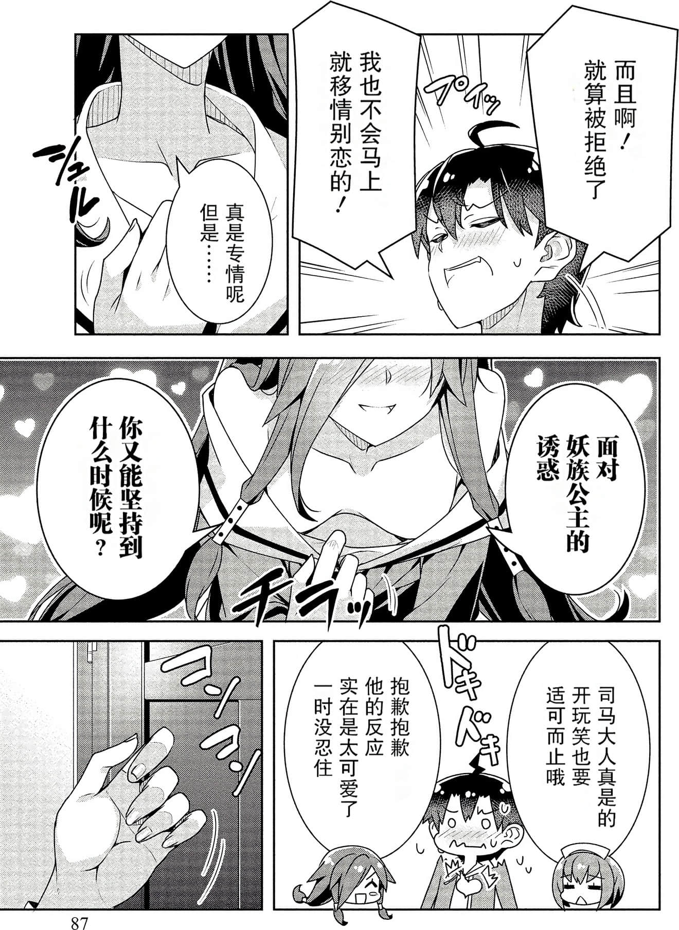 Page 86