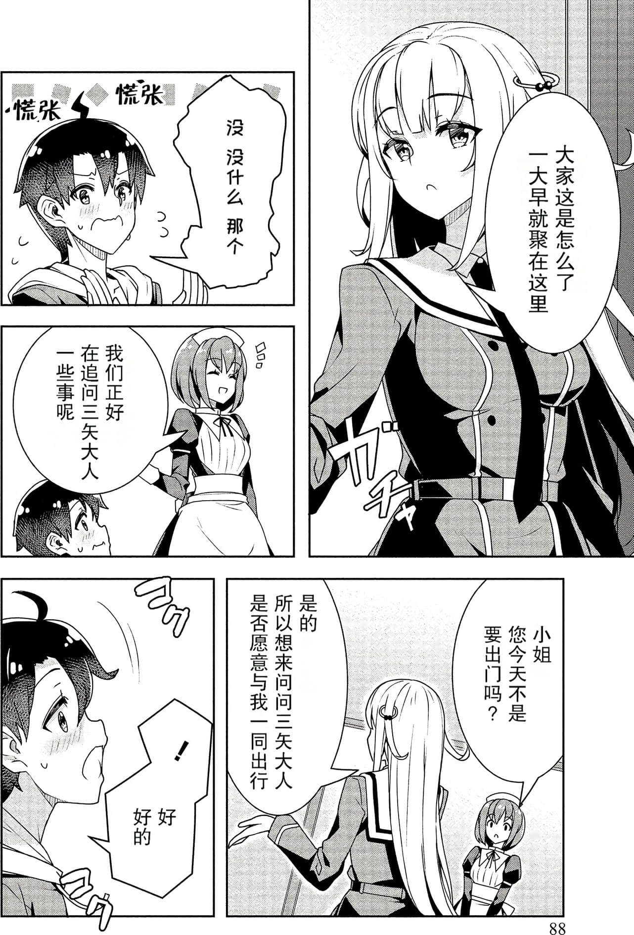 Page 87