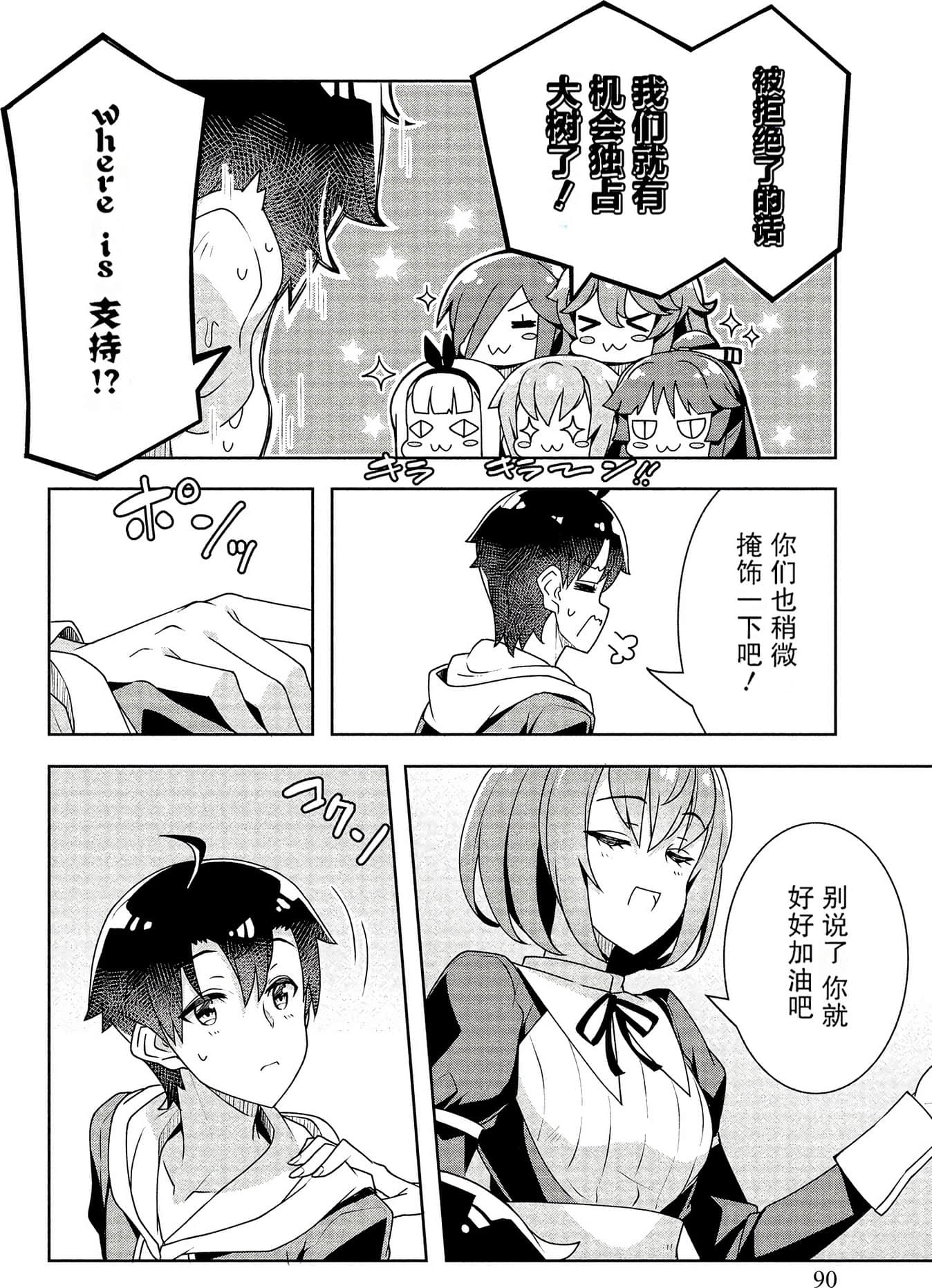 Page 89
