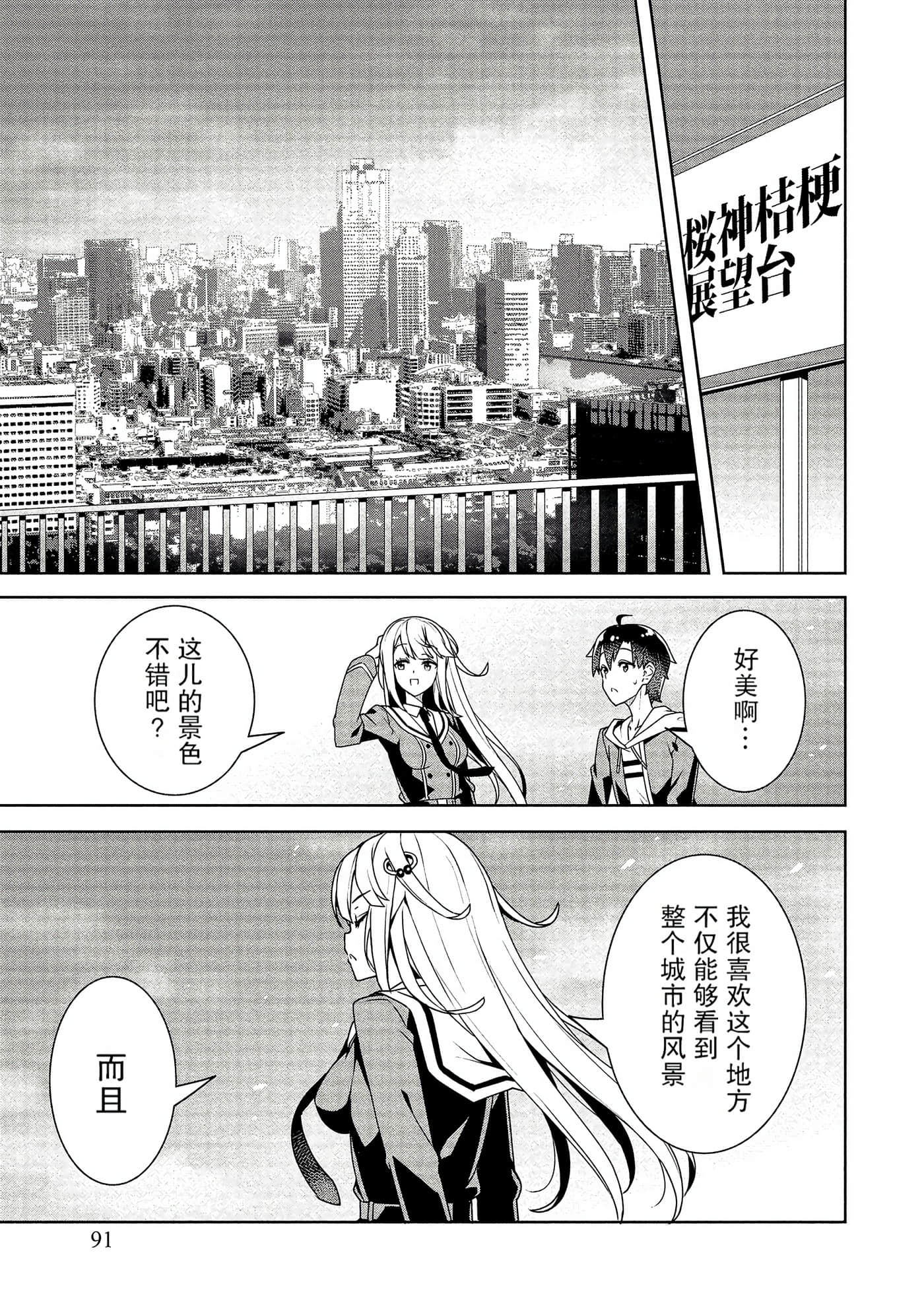 Page 90