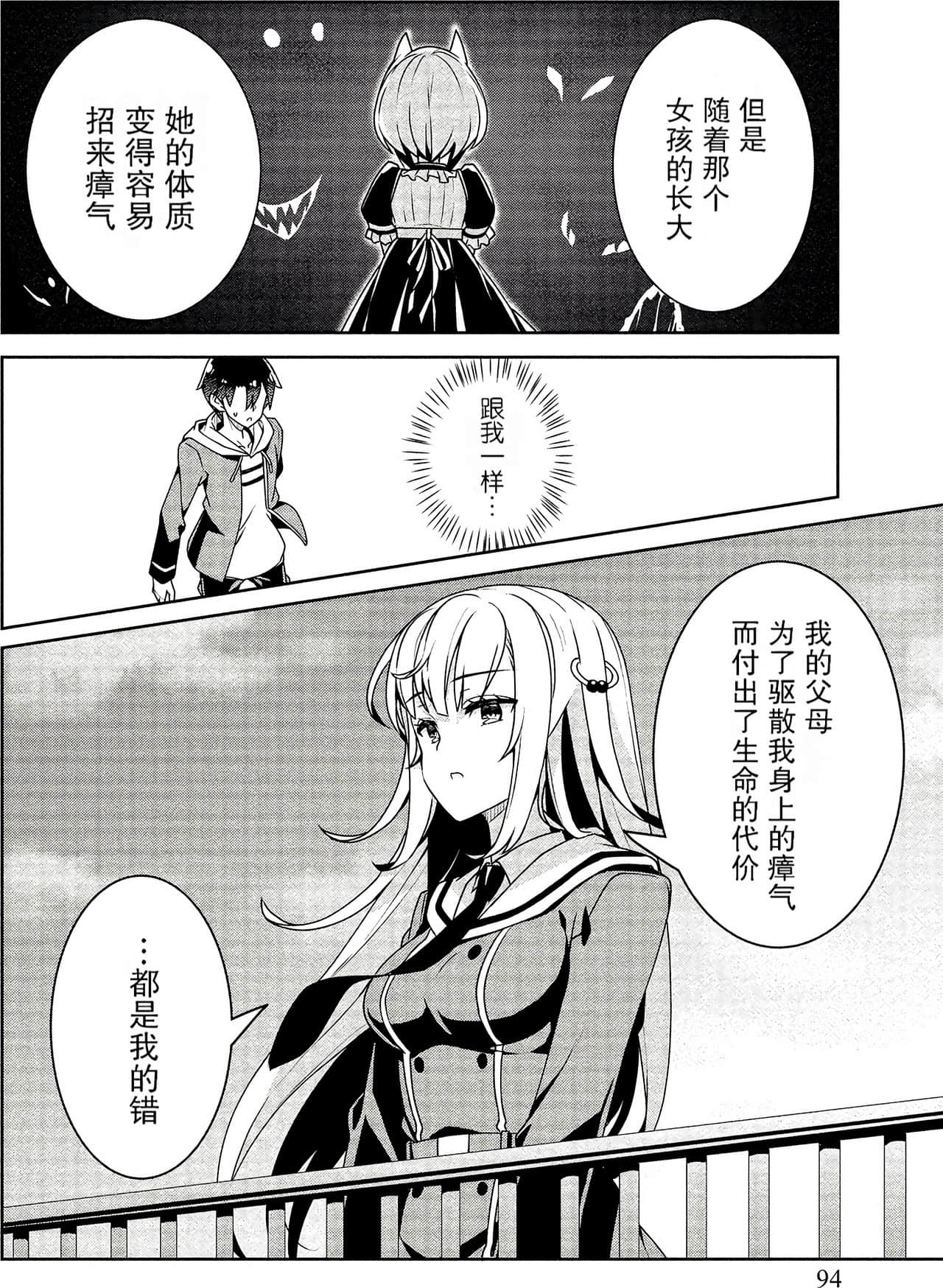 Page 93