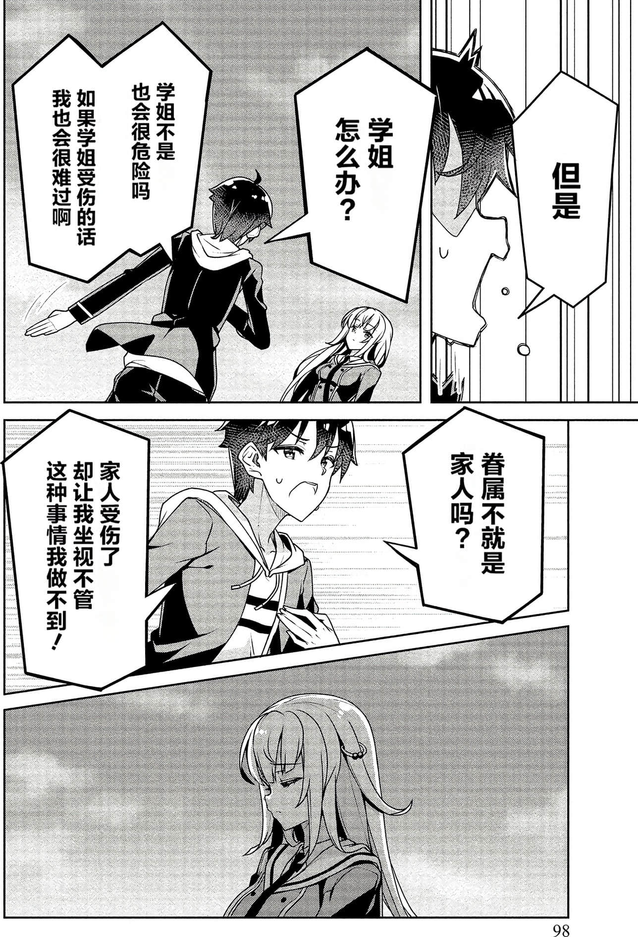 Page 97