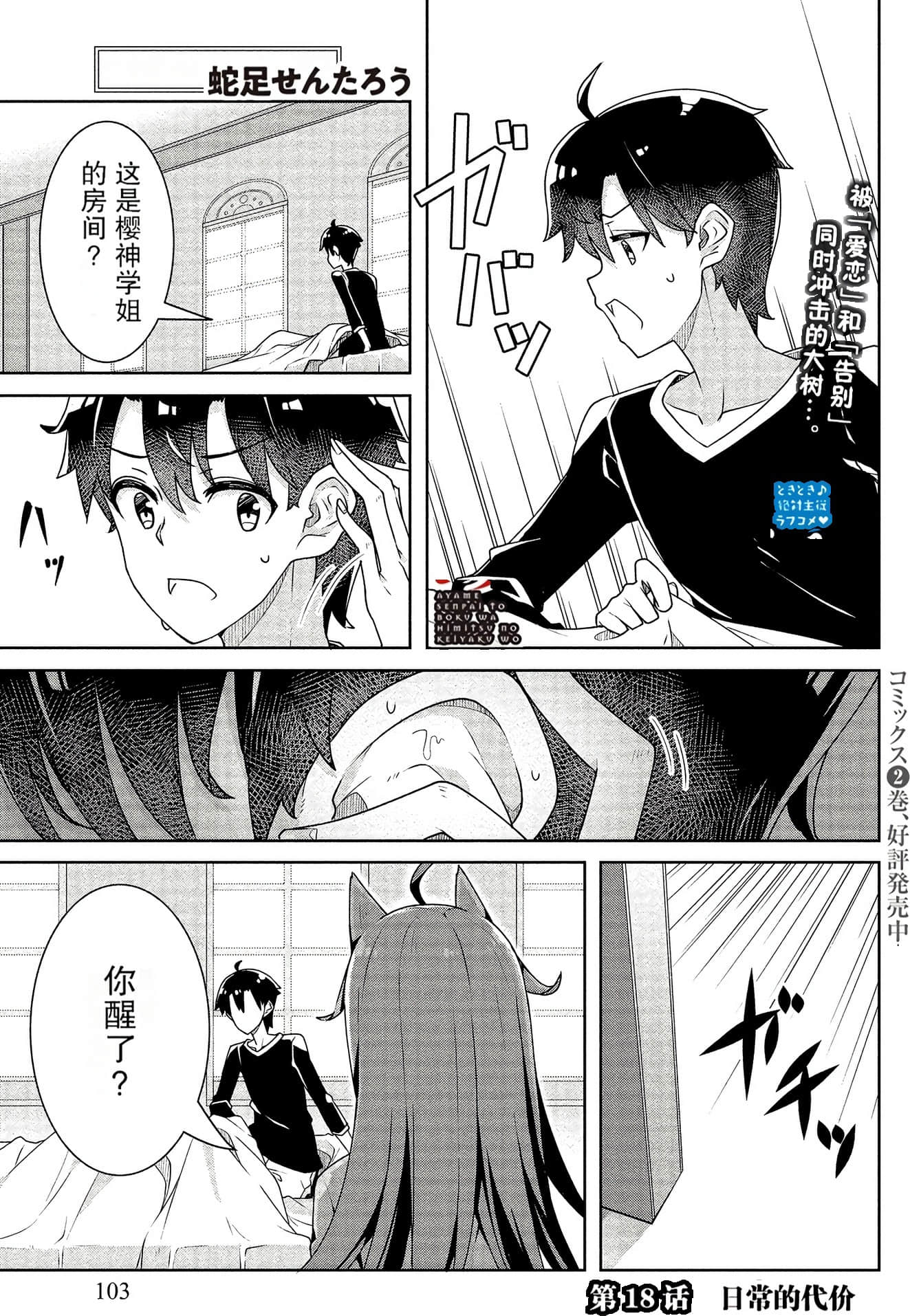 Page 103