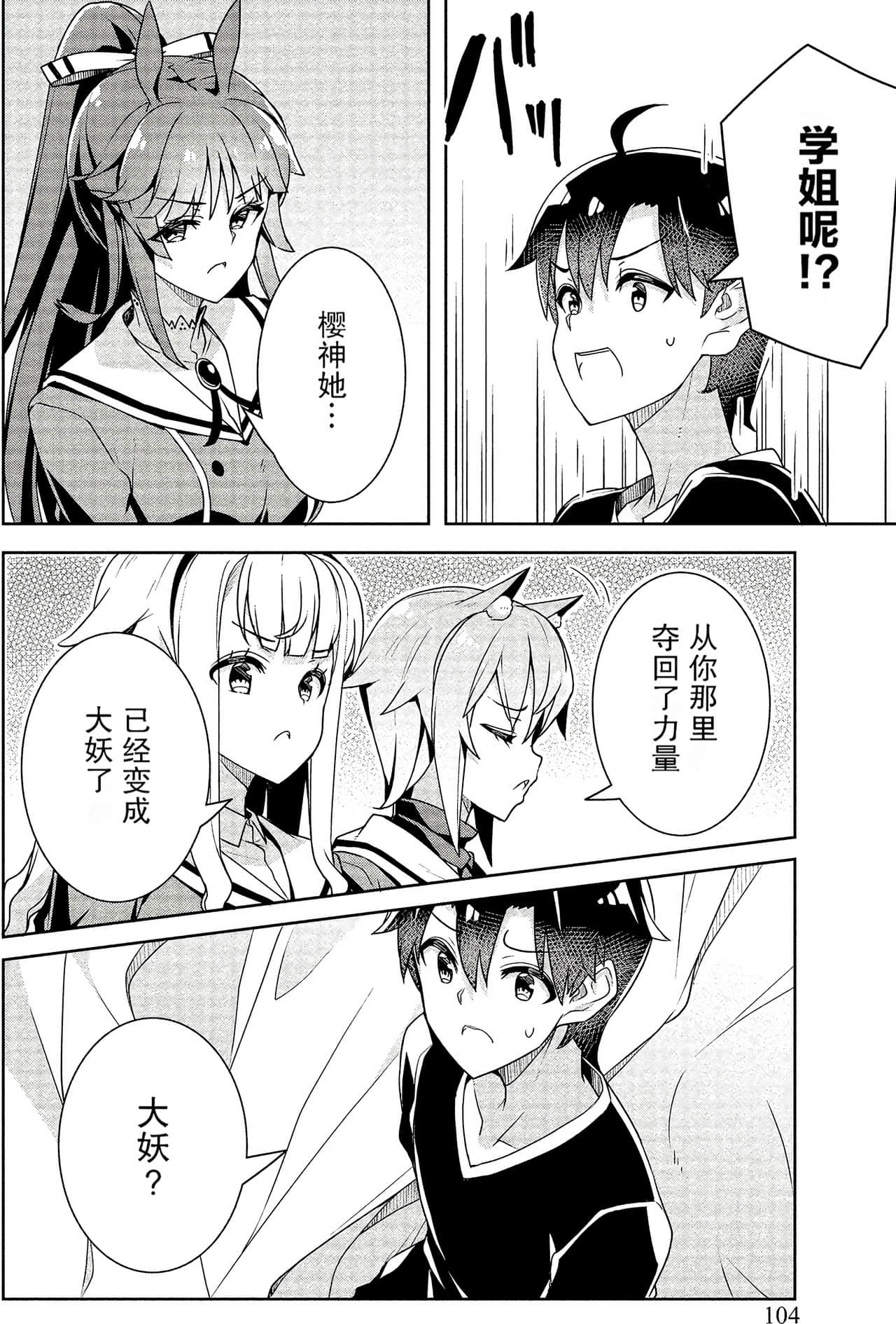 Page 104