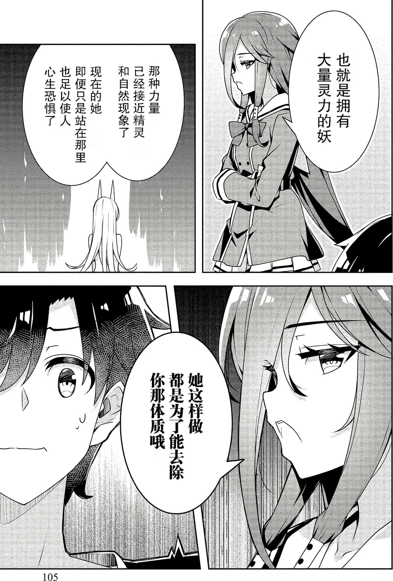 Page 105