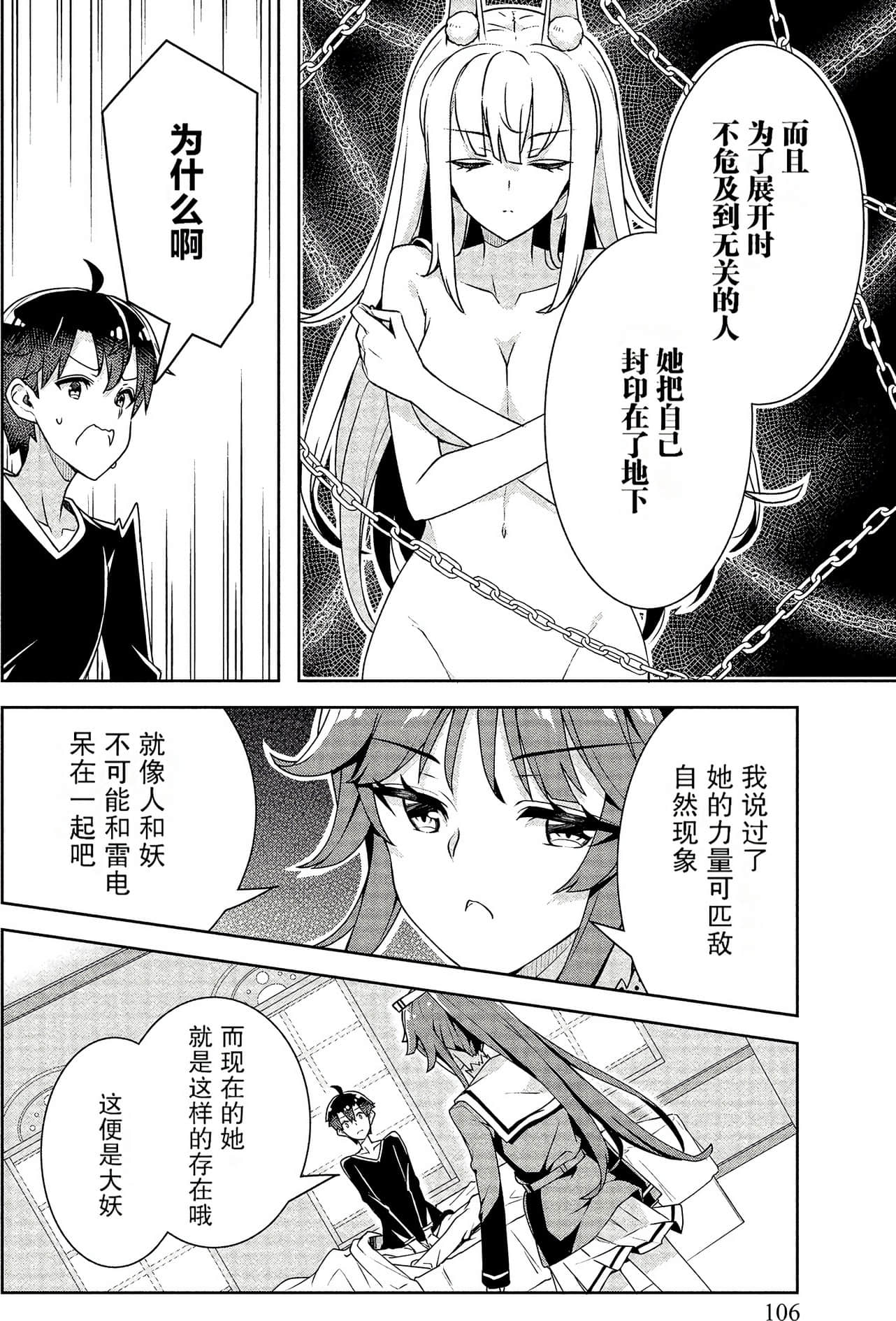 Page 106