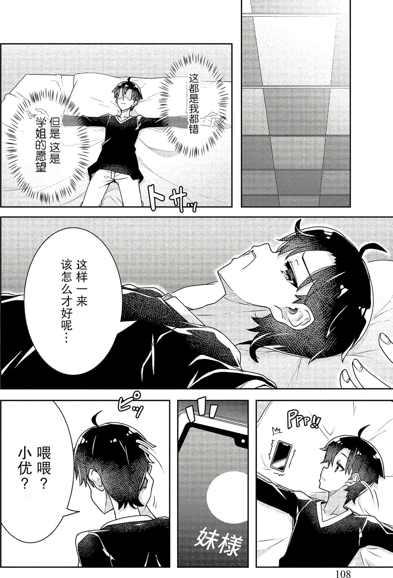 Page 108