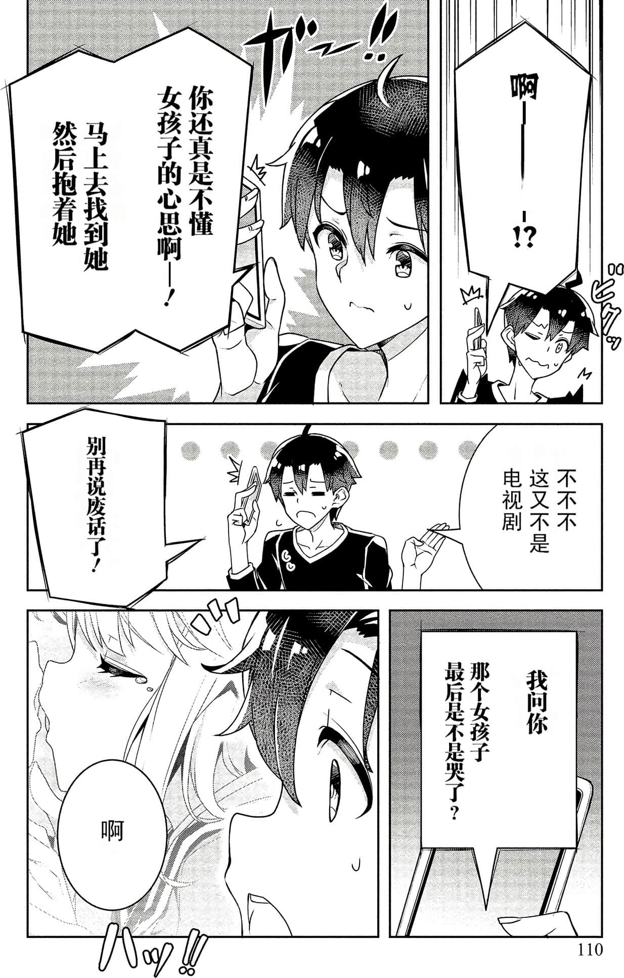 Page 110