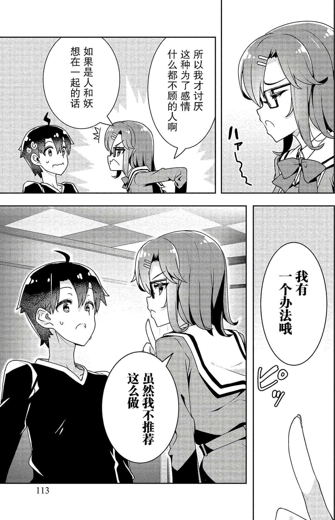 Page 113