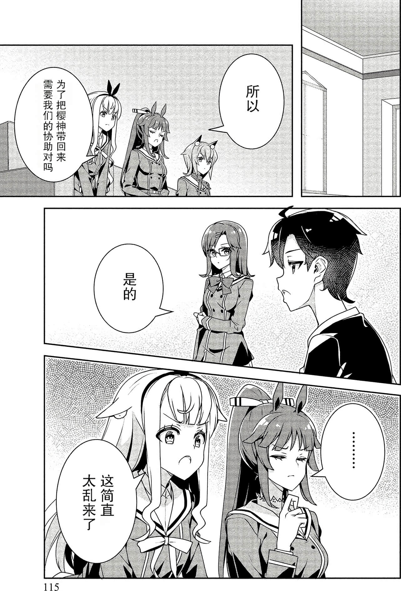 Page 115