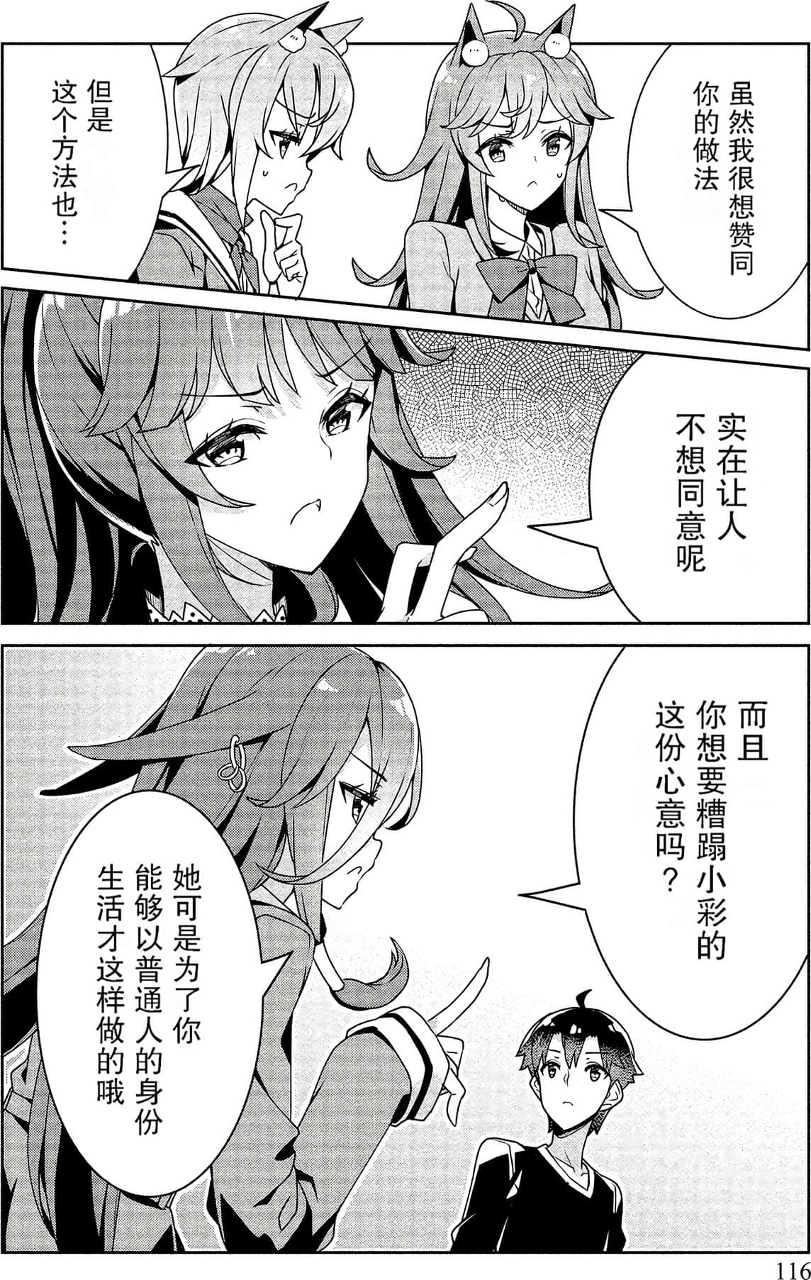Page 116