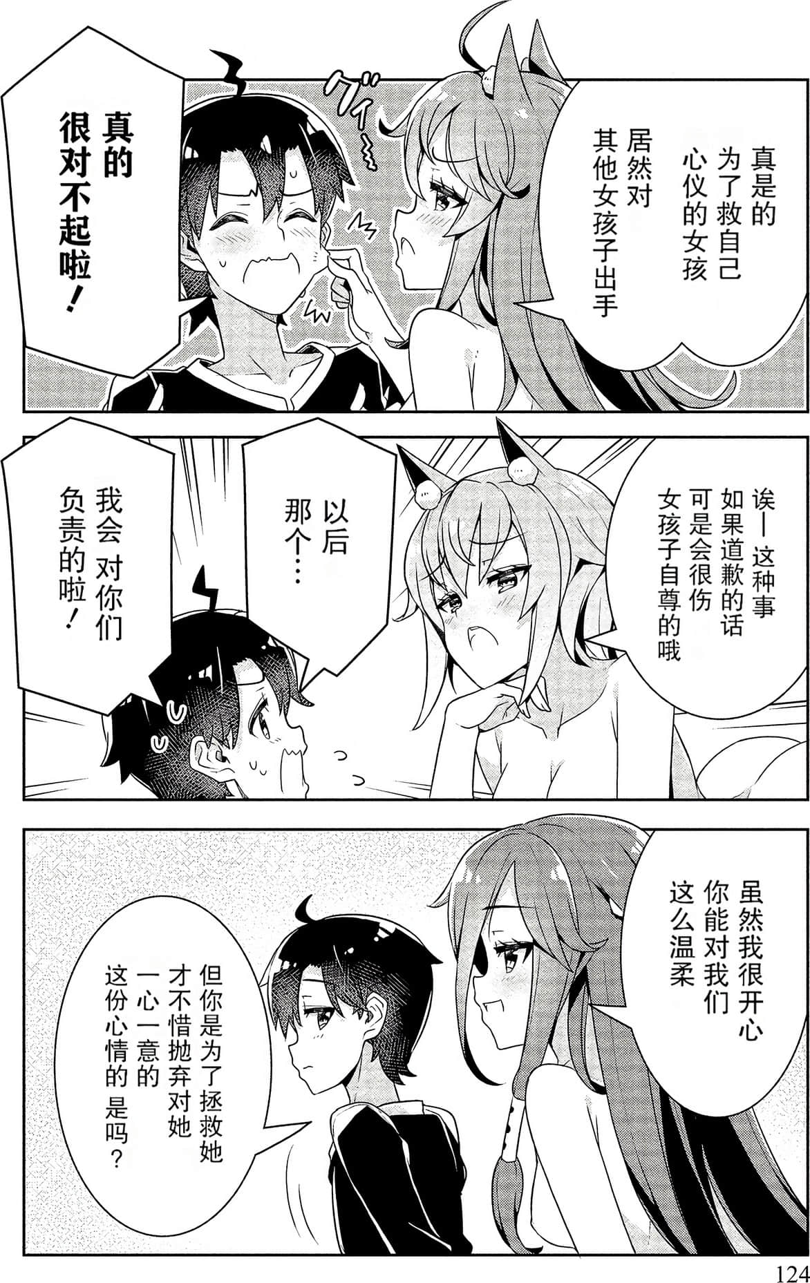 Page 124