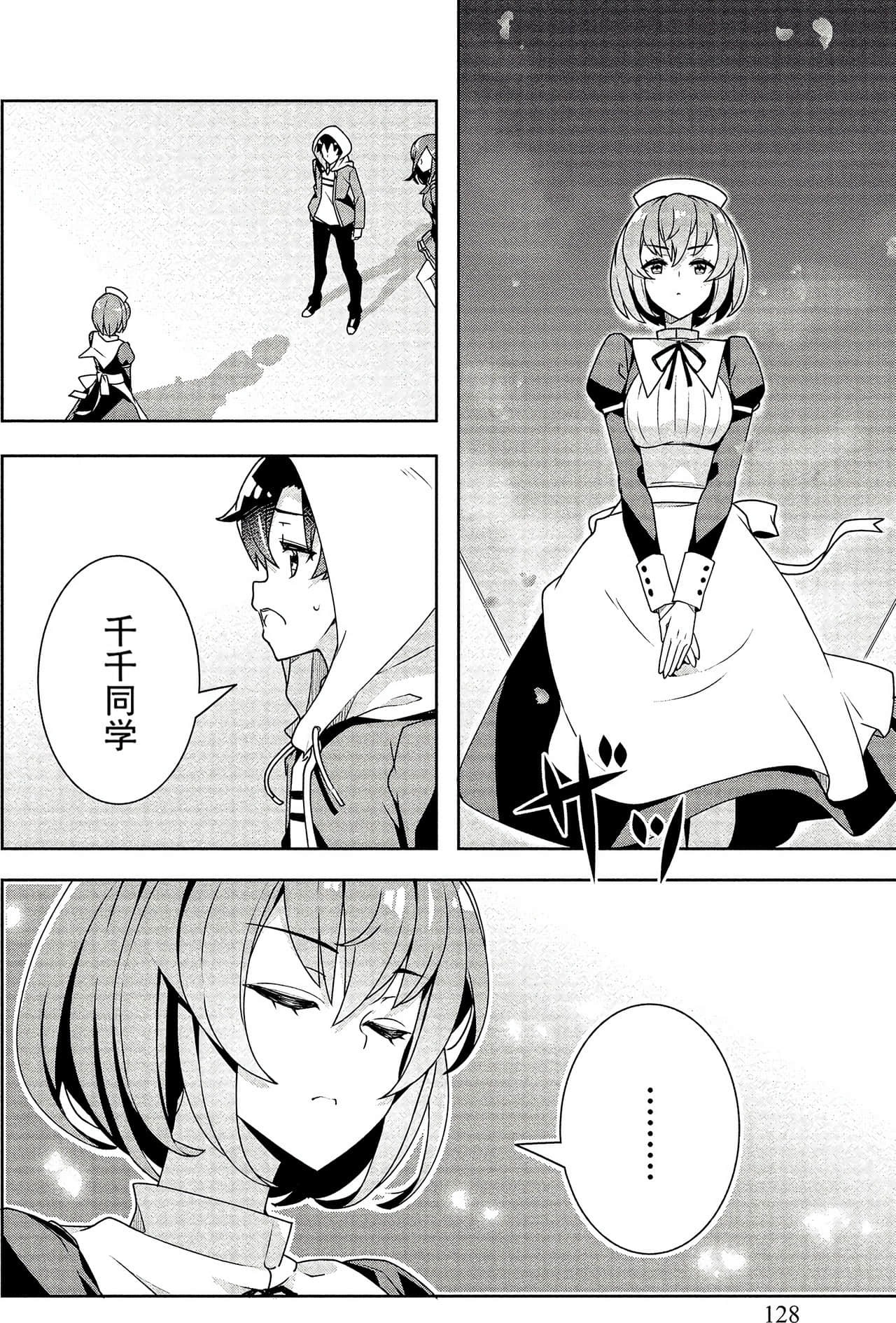 Page 128