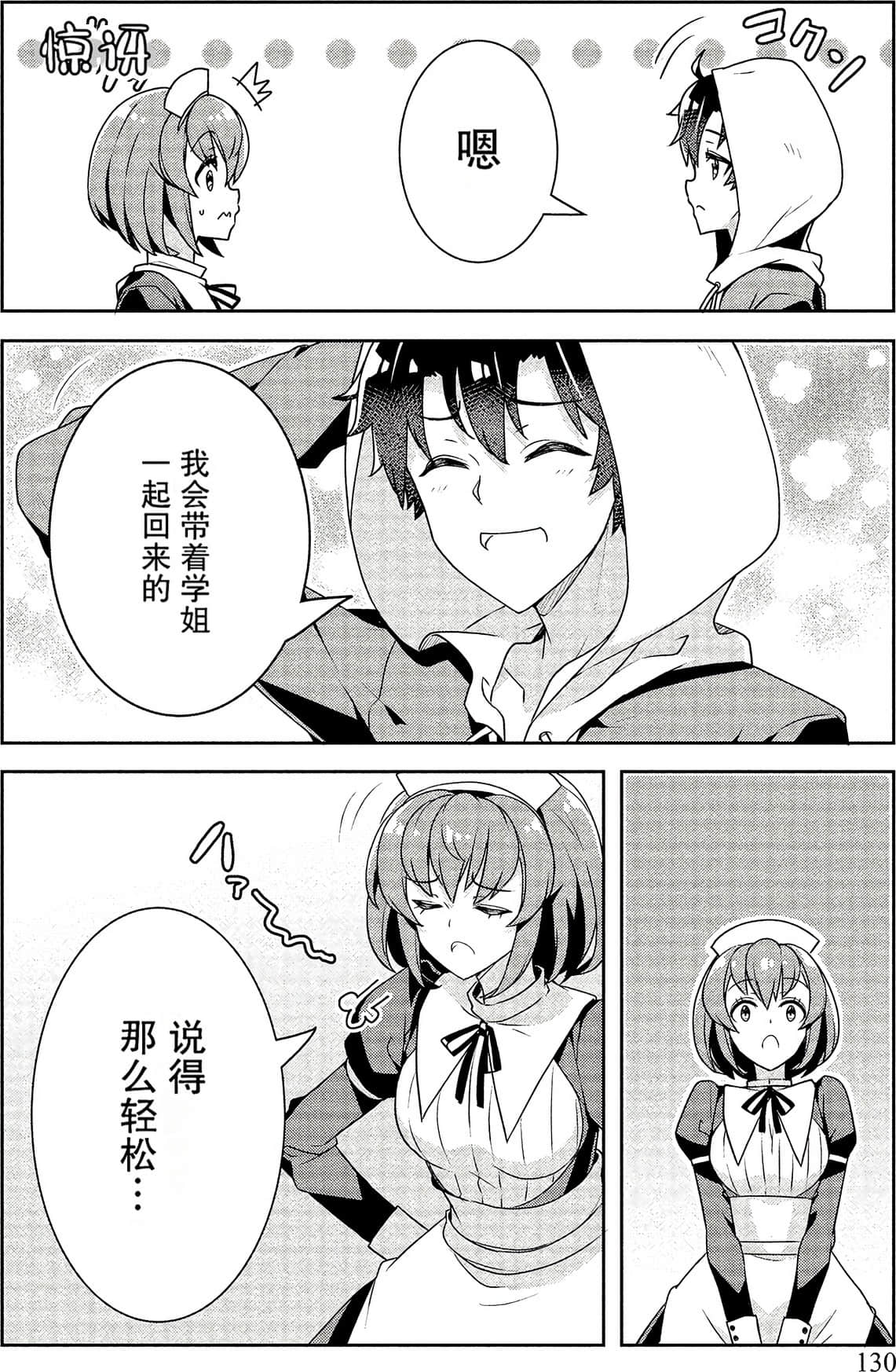 Page 130
