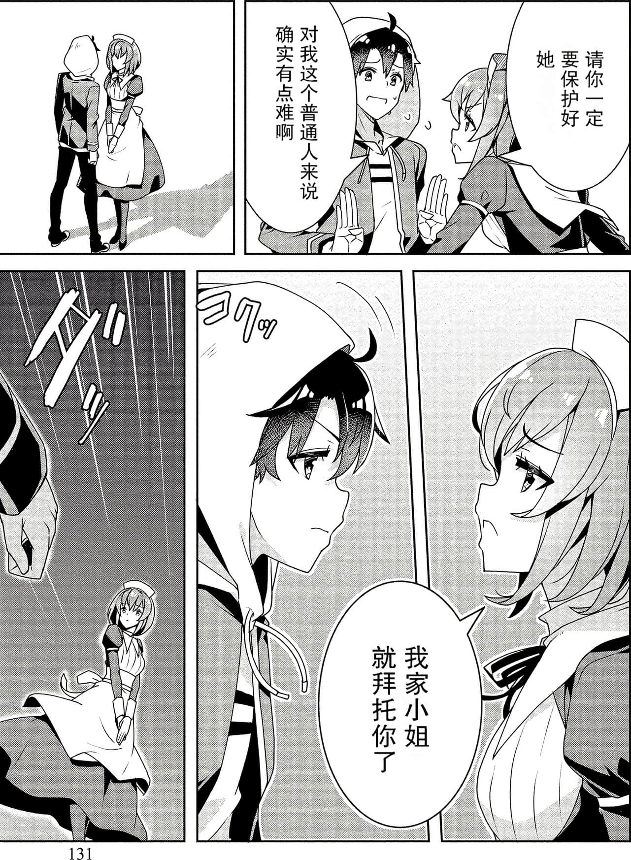 Page 131