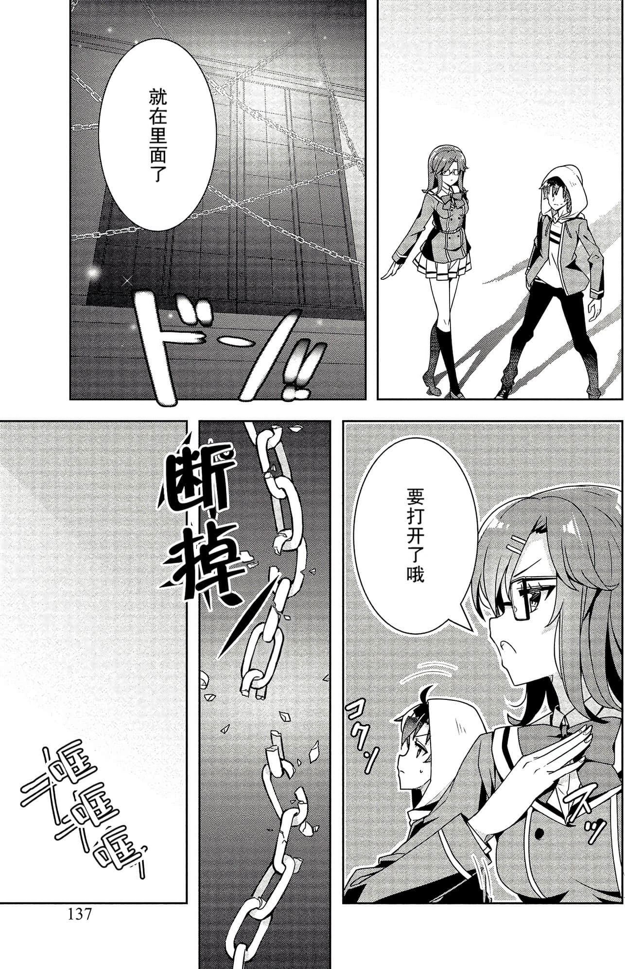 Page 137