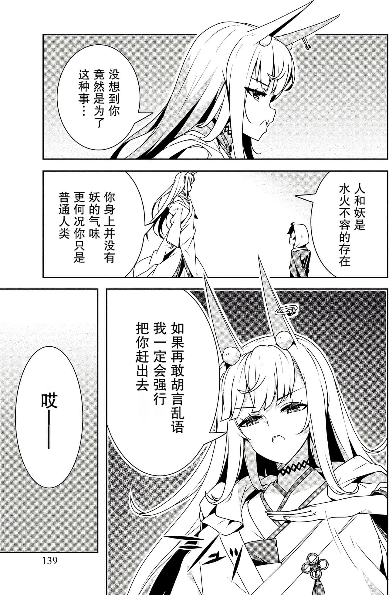 Page 139