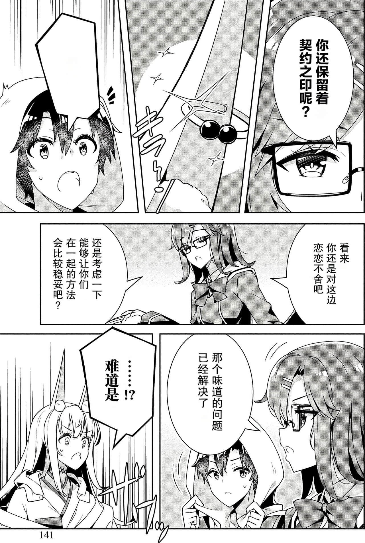 Page 141