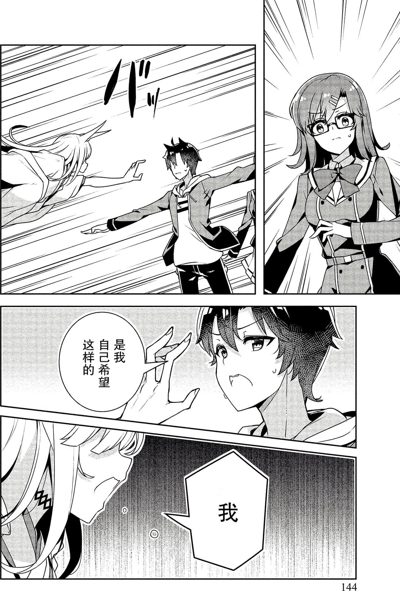 Page 144